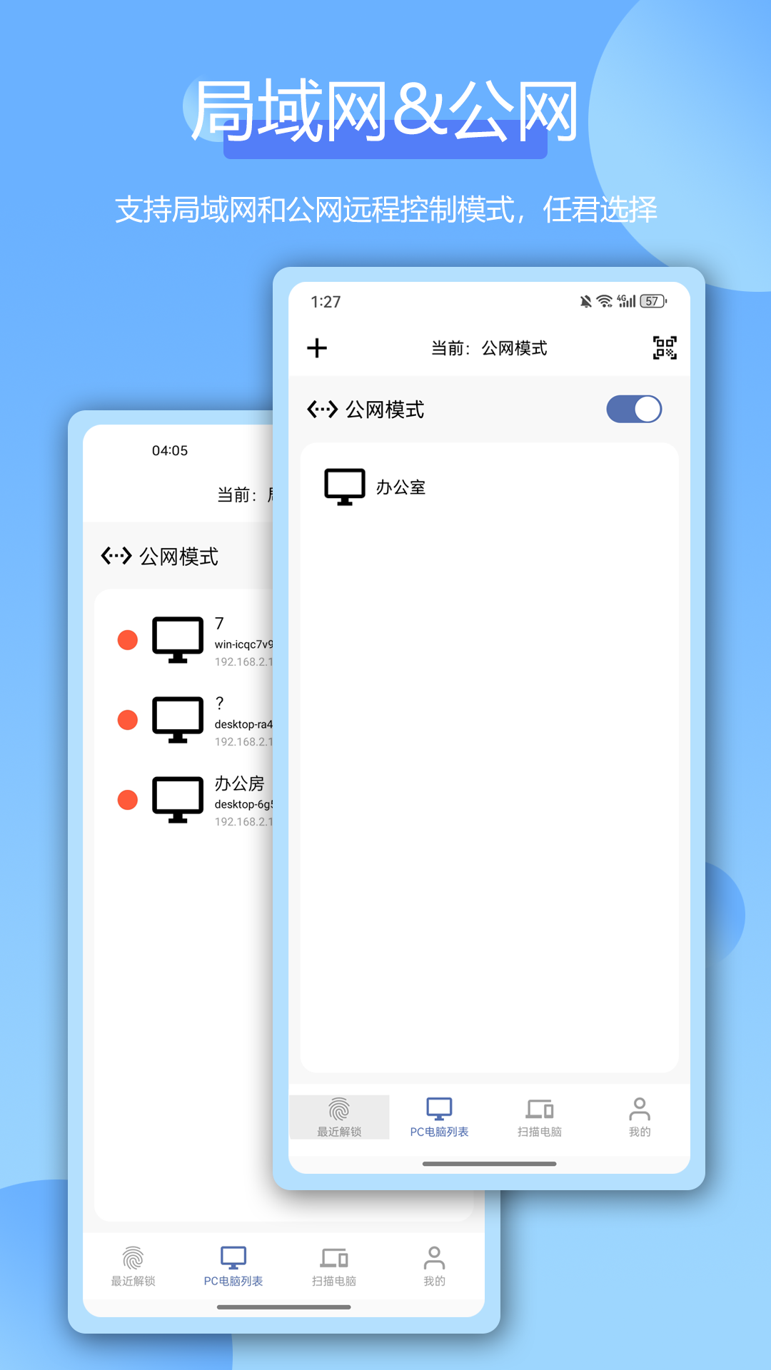 远程指纹解锁 截图 2