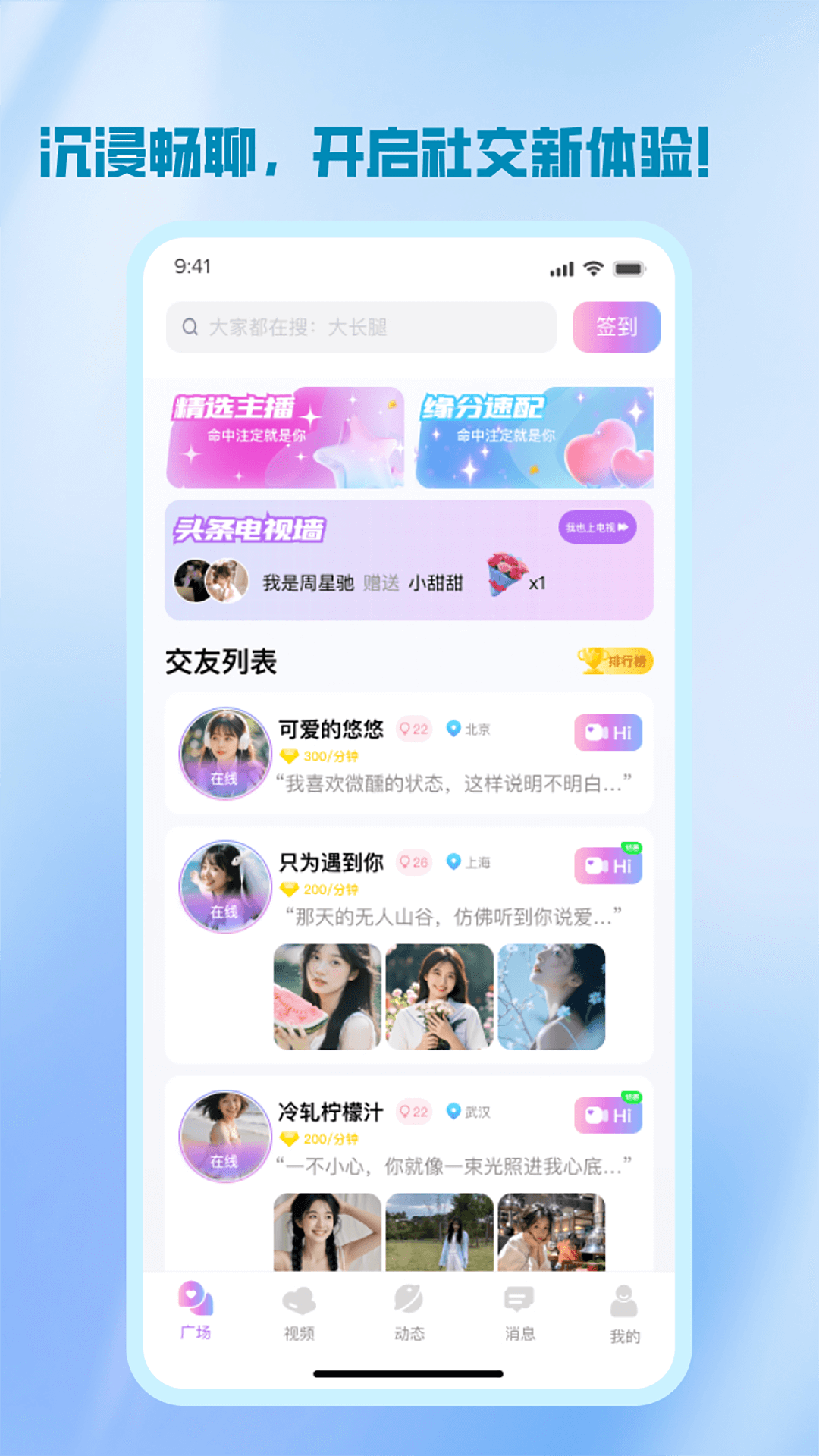 简恋 截图 1