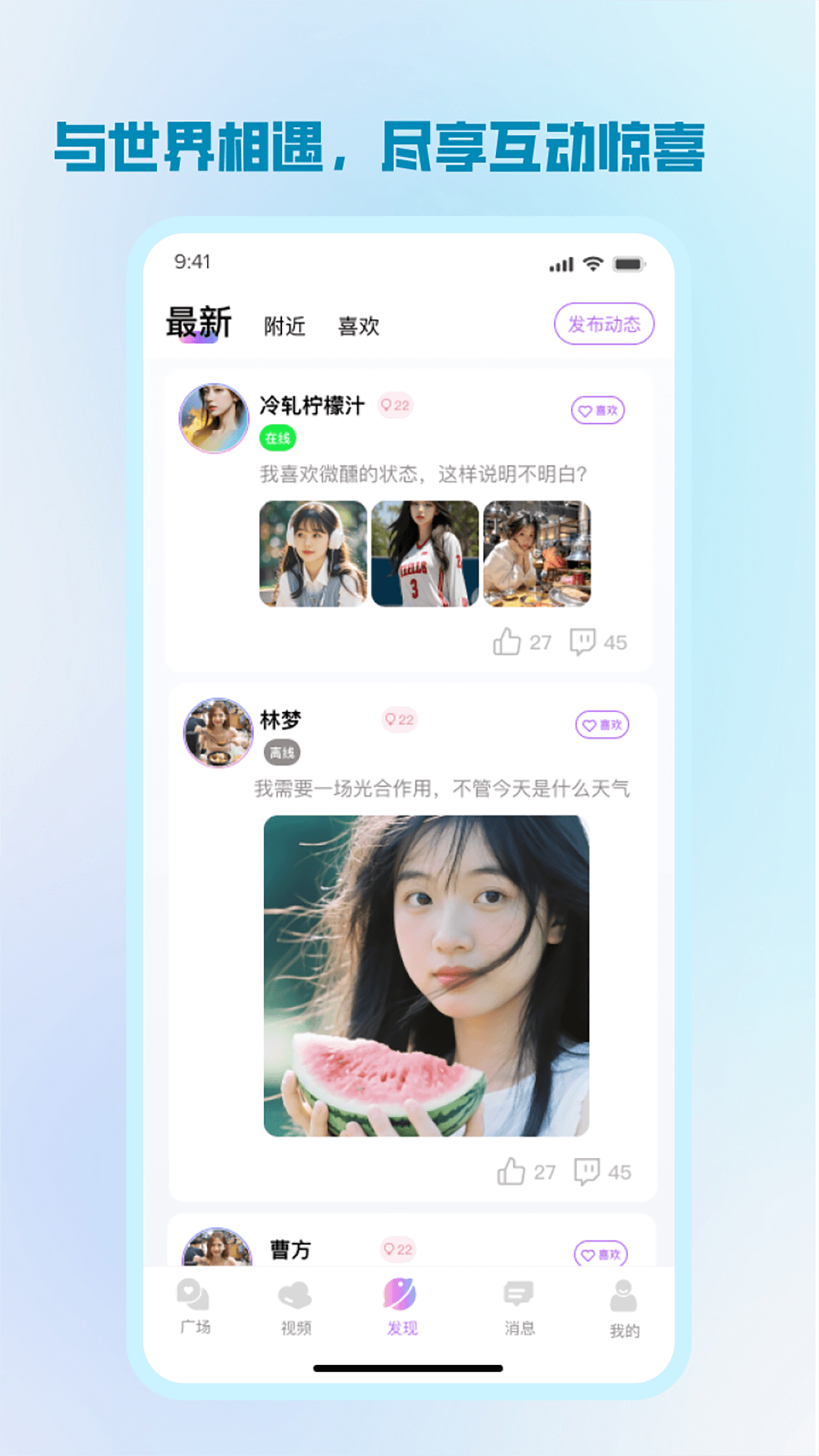 简恋 截图 3