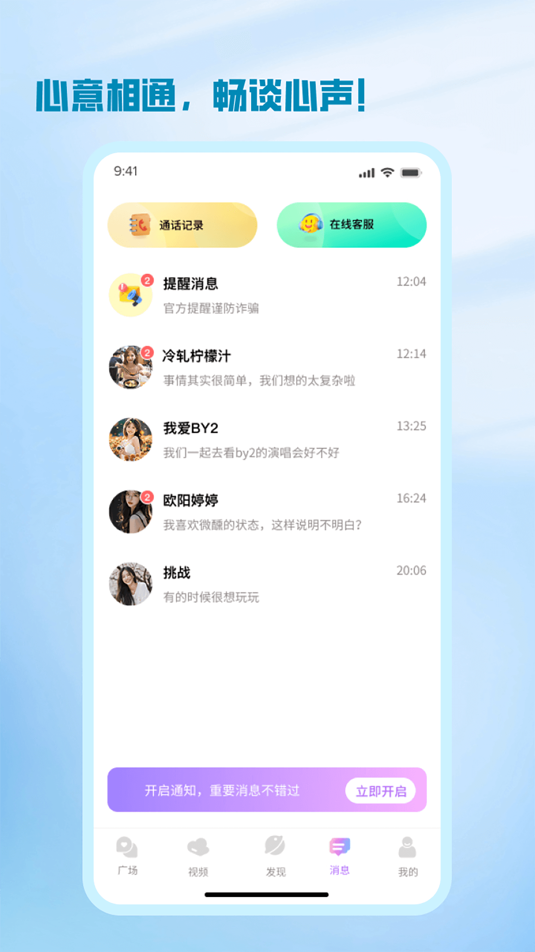 简恋 截图 4