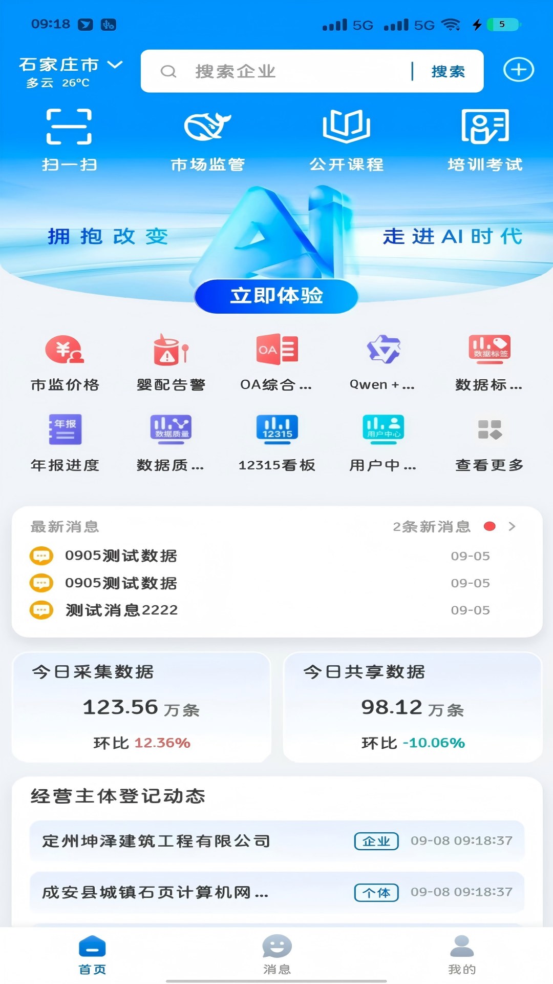 截图5