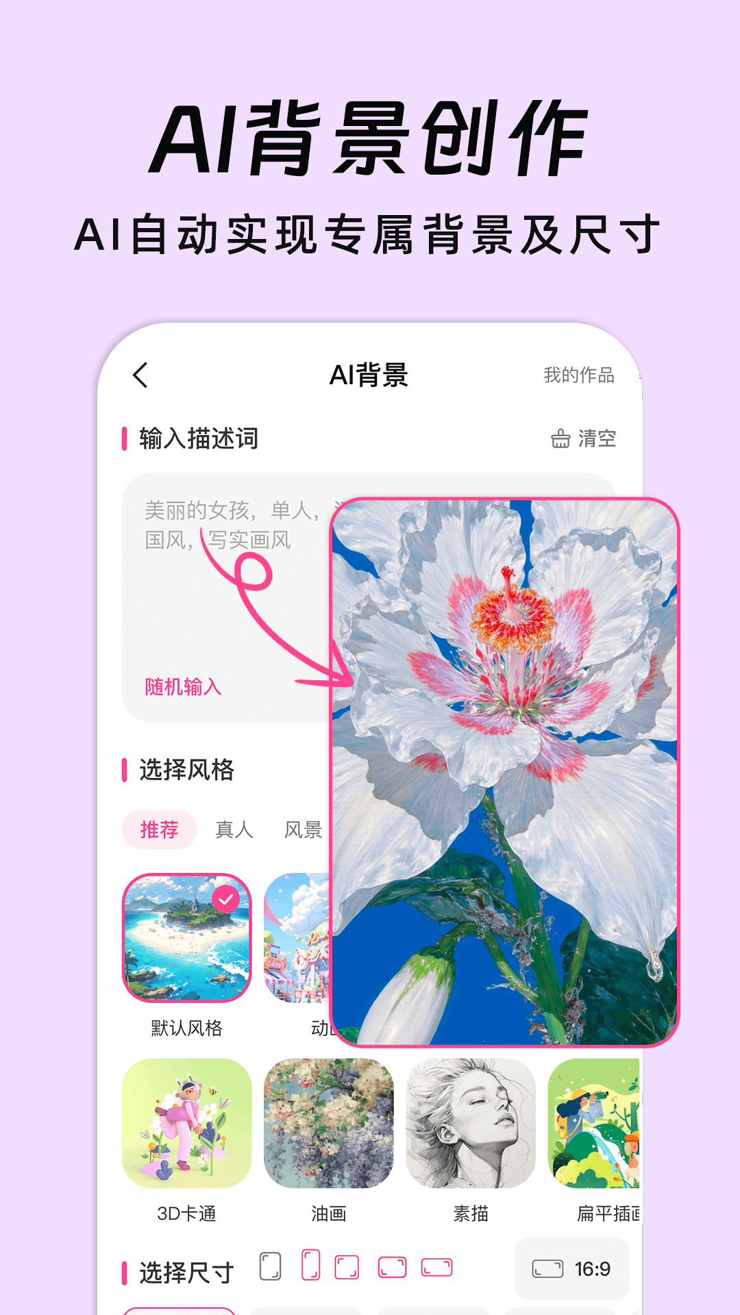 AI朋友圈美化 截图 3