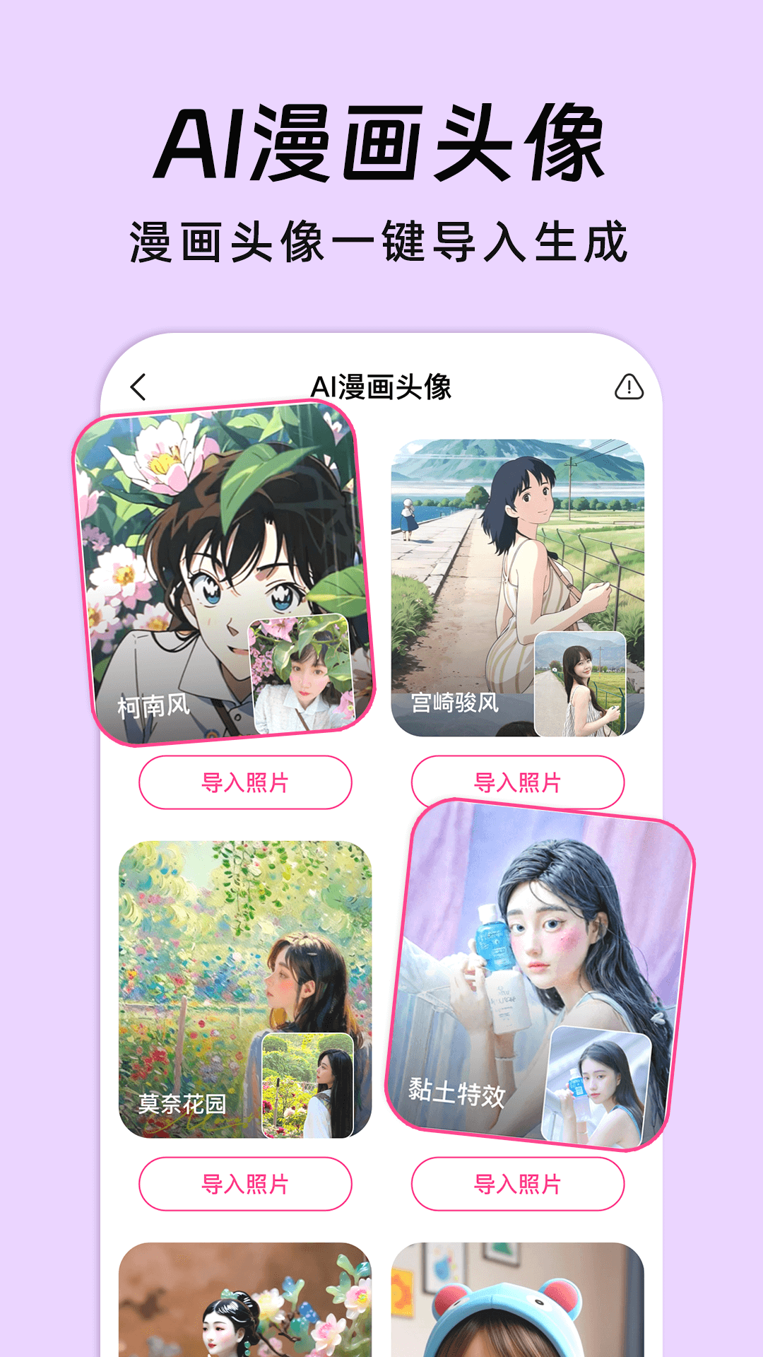AI朋友圈美化 截图 4