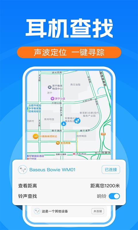 高地导航地图 截图 3