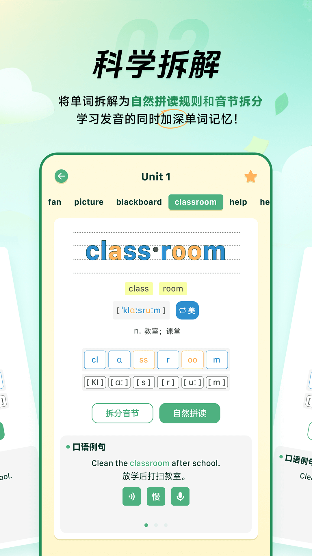 能量单词 截图 3