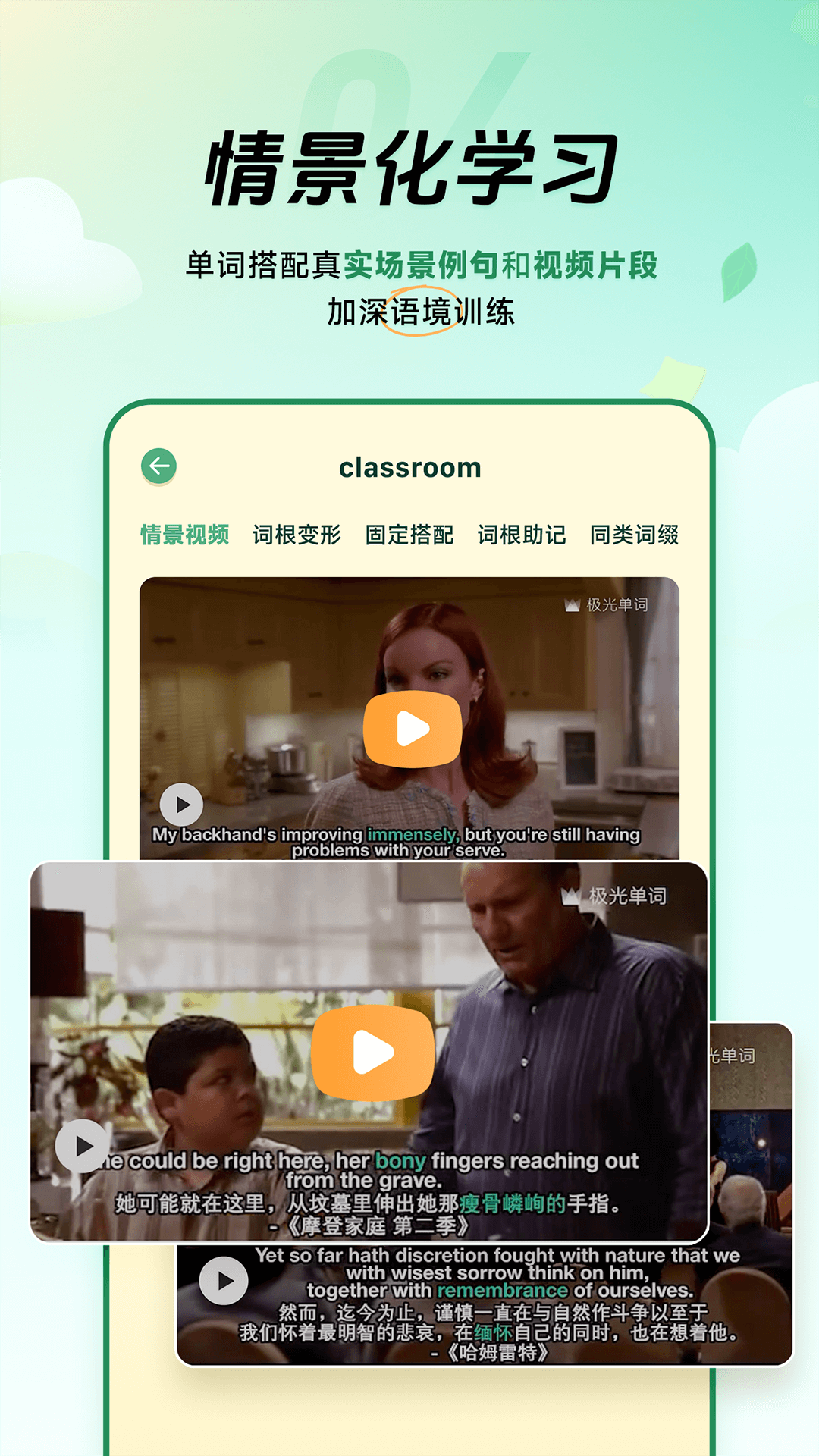 能量单词 截图 4