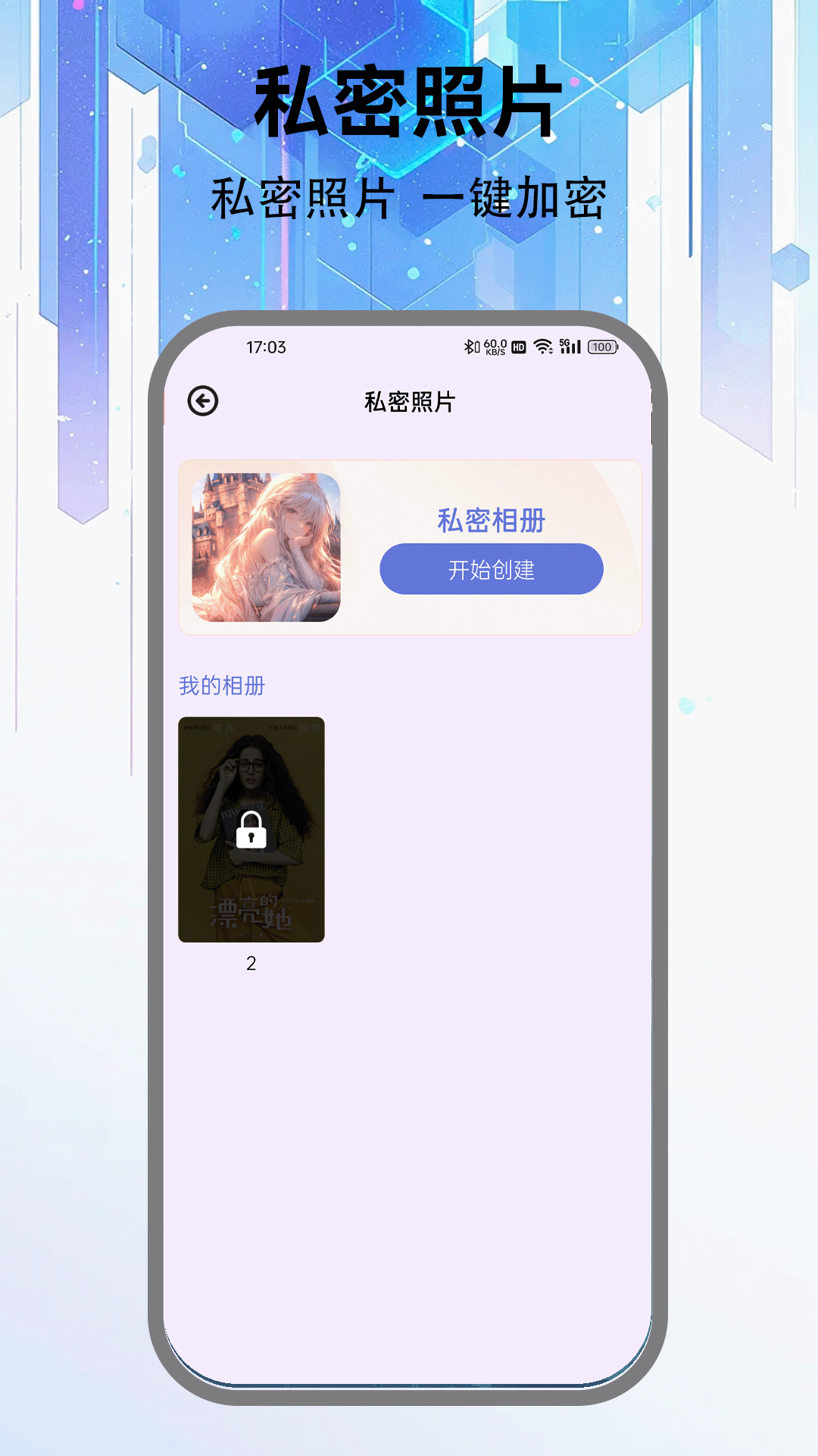 M管理器 截图 3