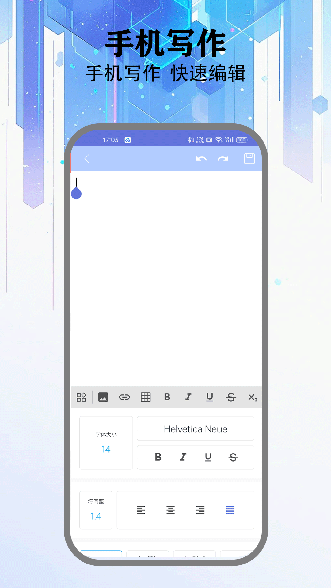 M管理器 截图 4