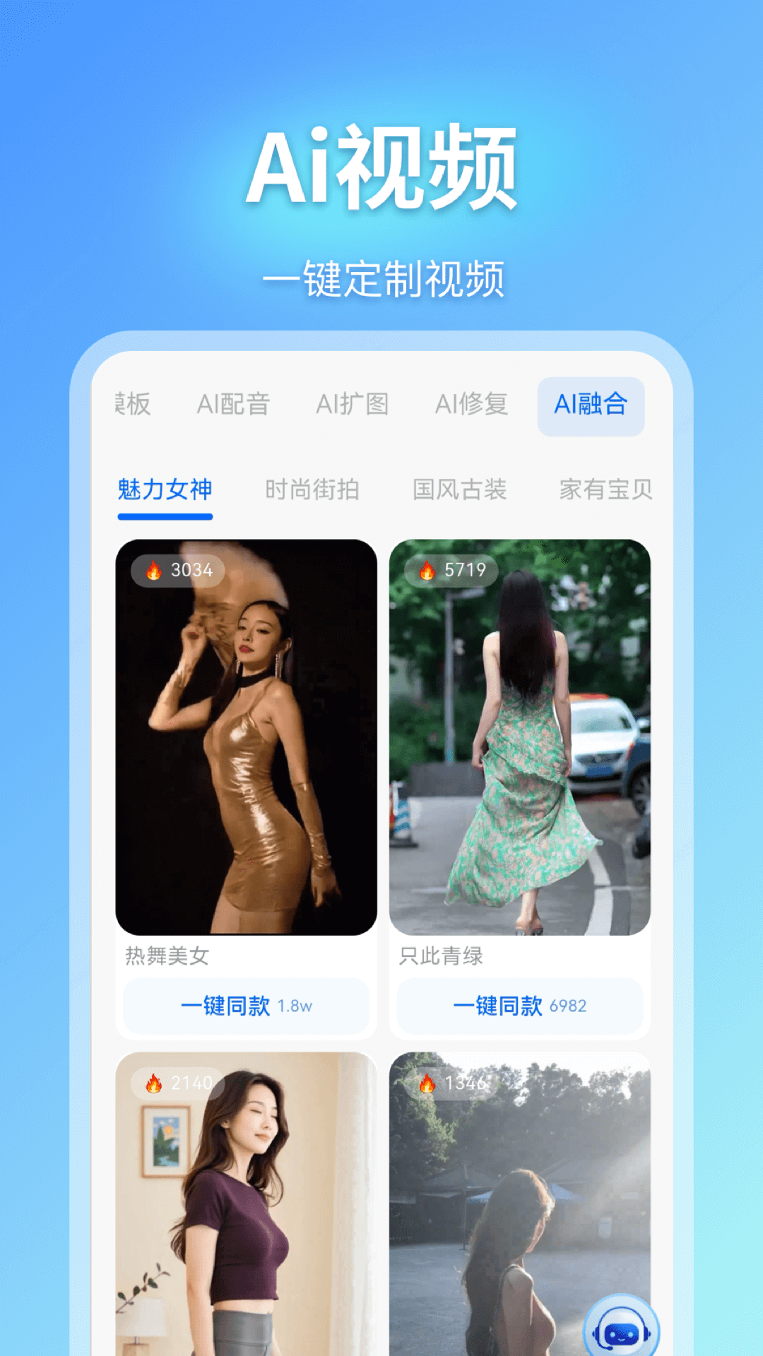 即影大师（升级版） 截图 1