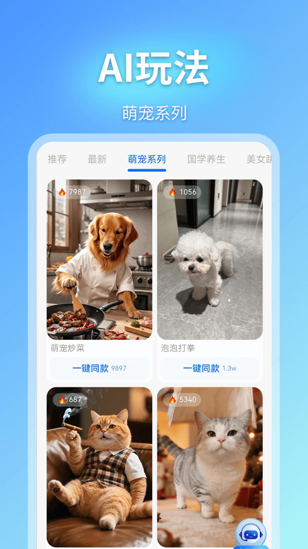 即影大师（升级版） 截图 2