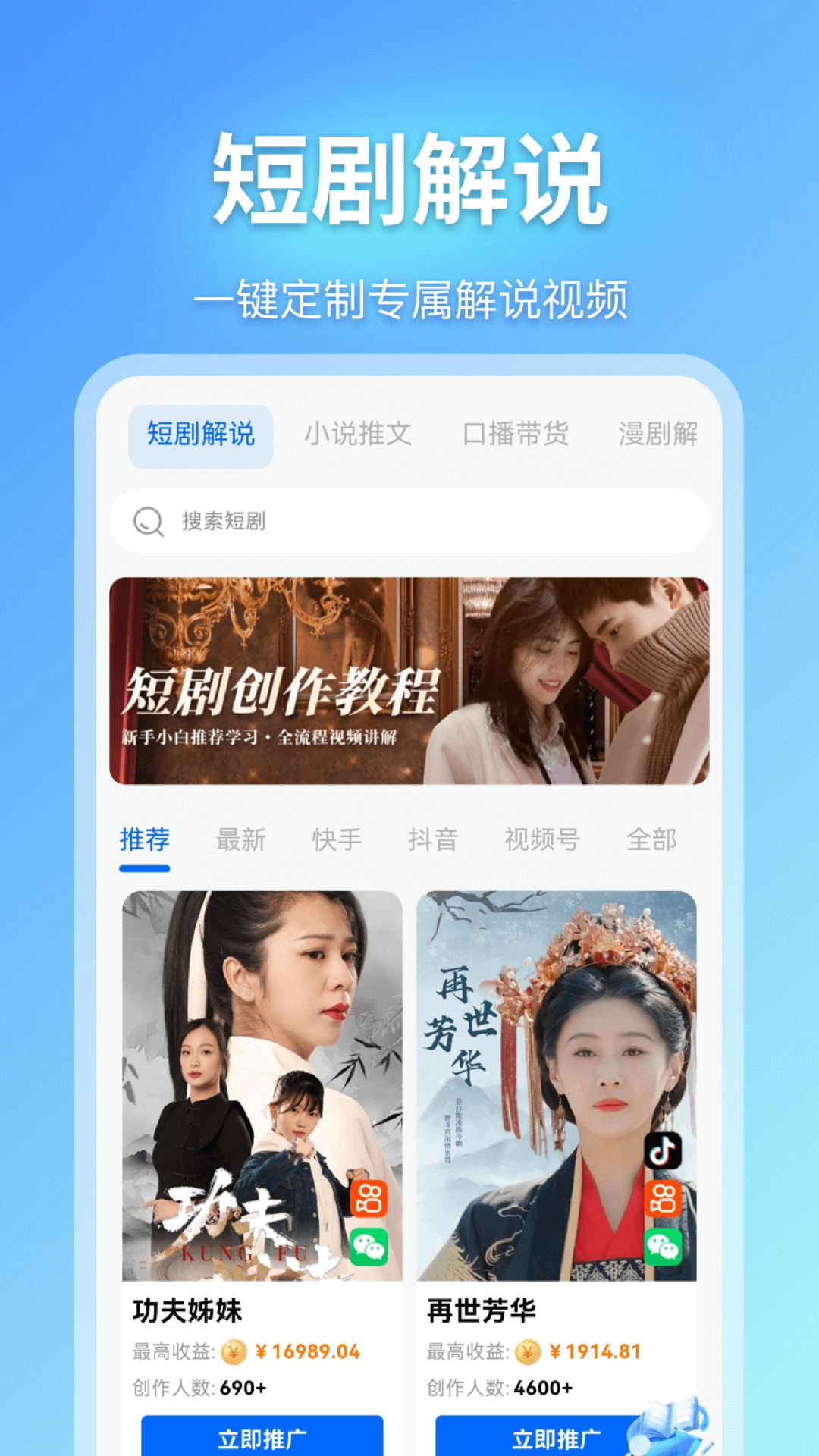 即影大师（升级版） 截图 3