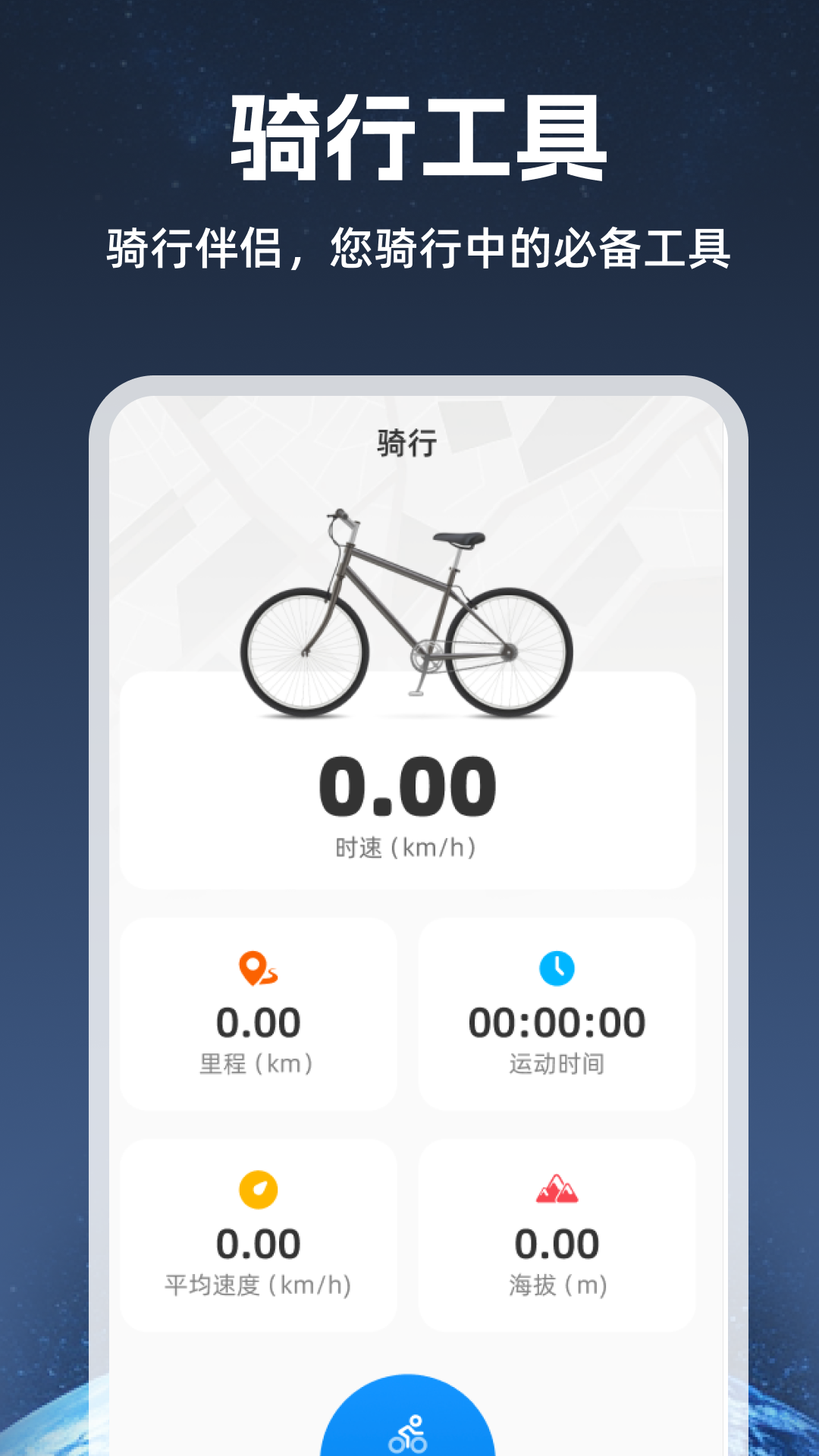 天网5G卫星地图 截图 1