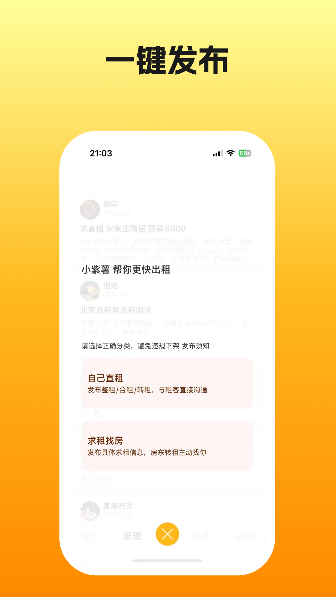 小紫薯 截图 3