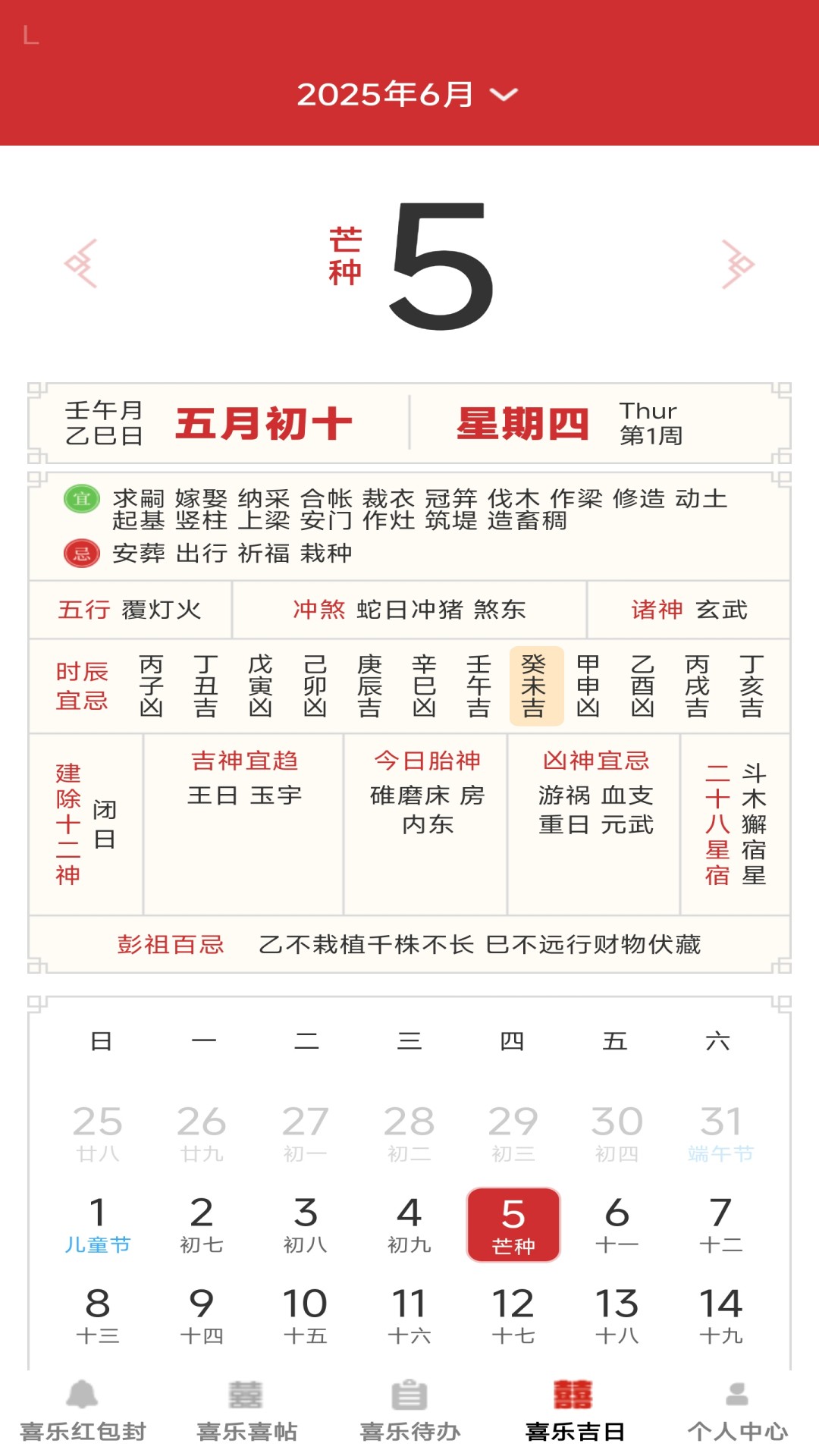 截图4