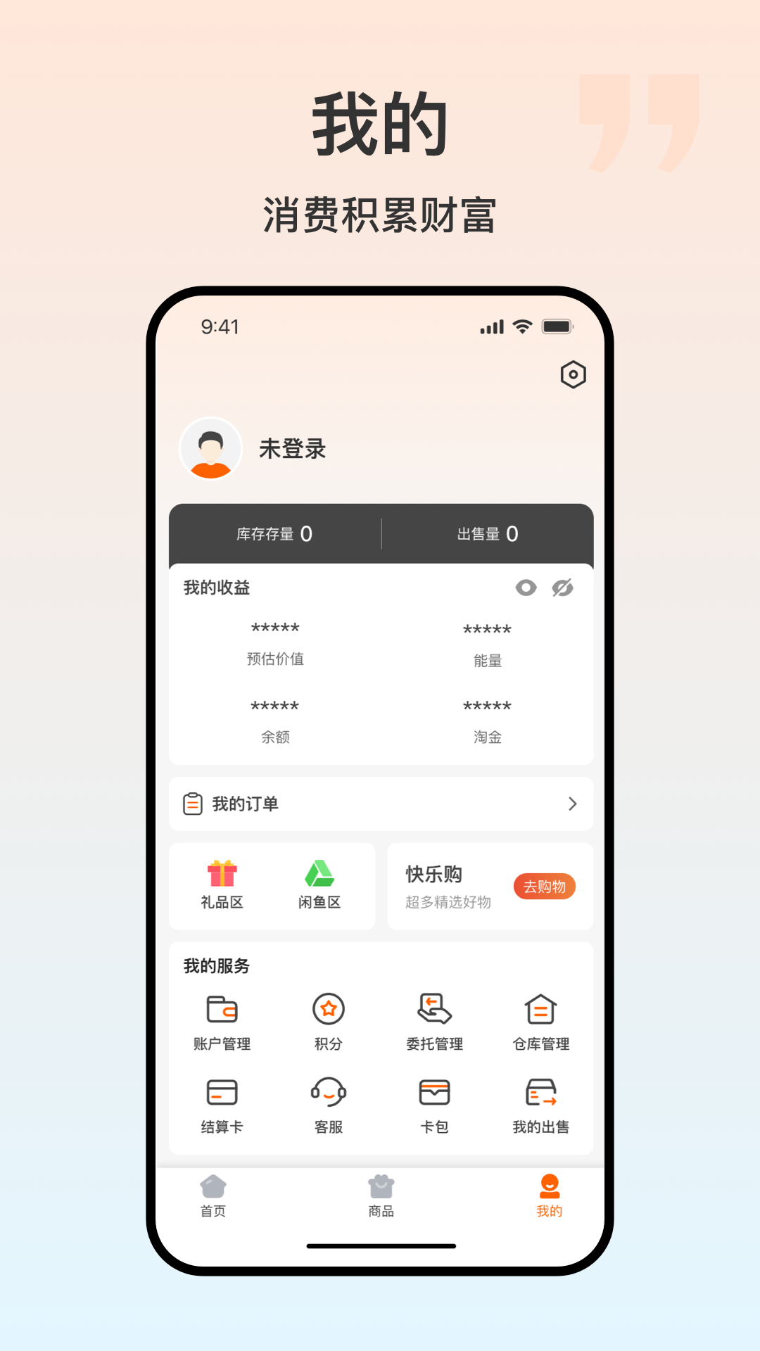 零小淘 截图 1