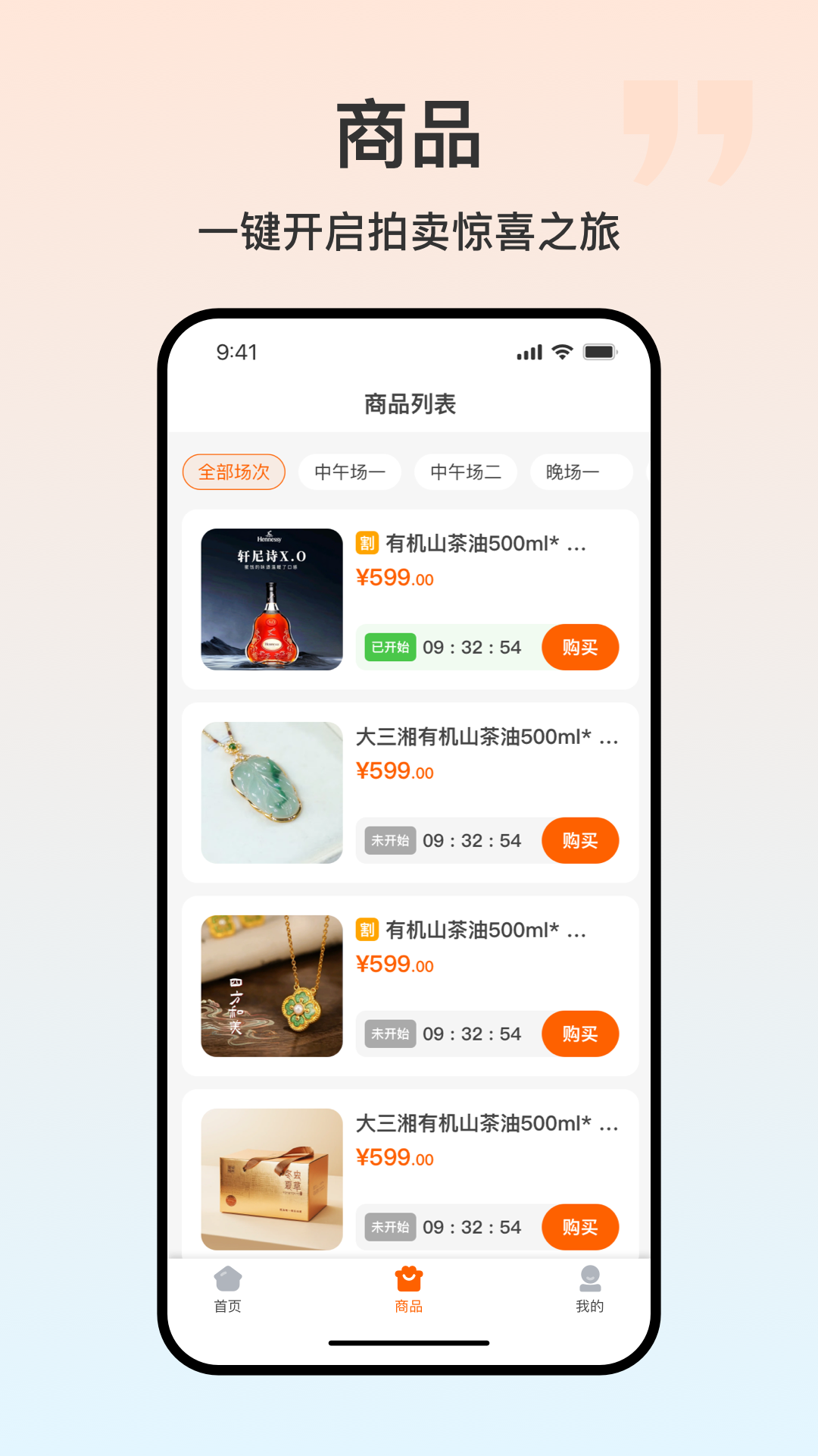 零小淘 截图 2