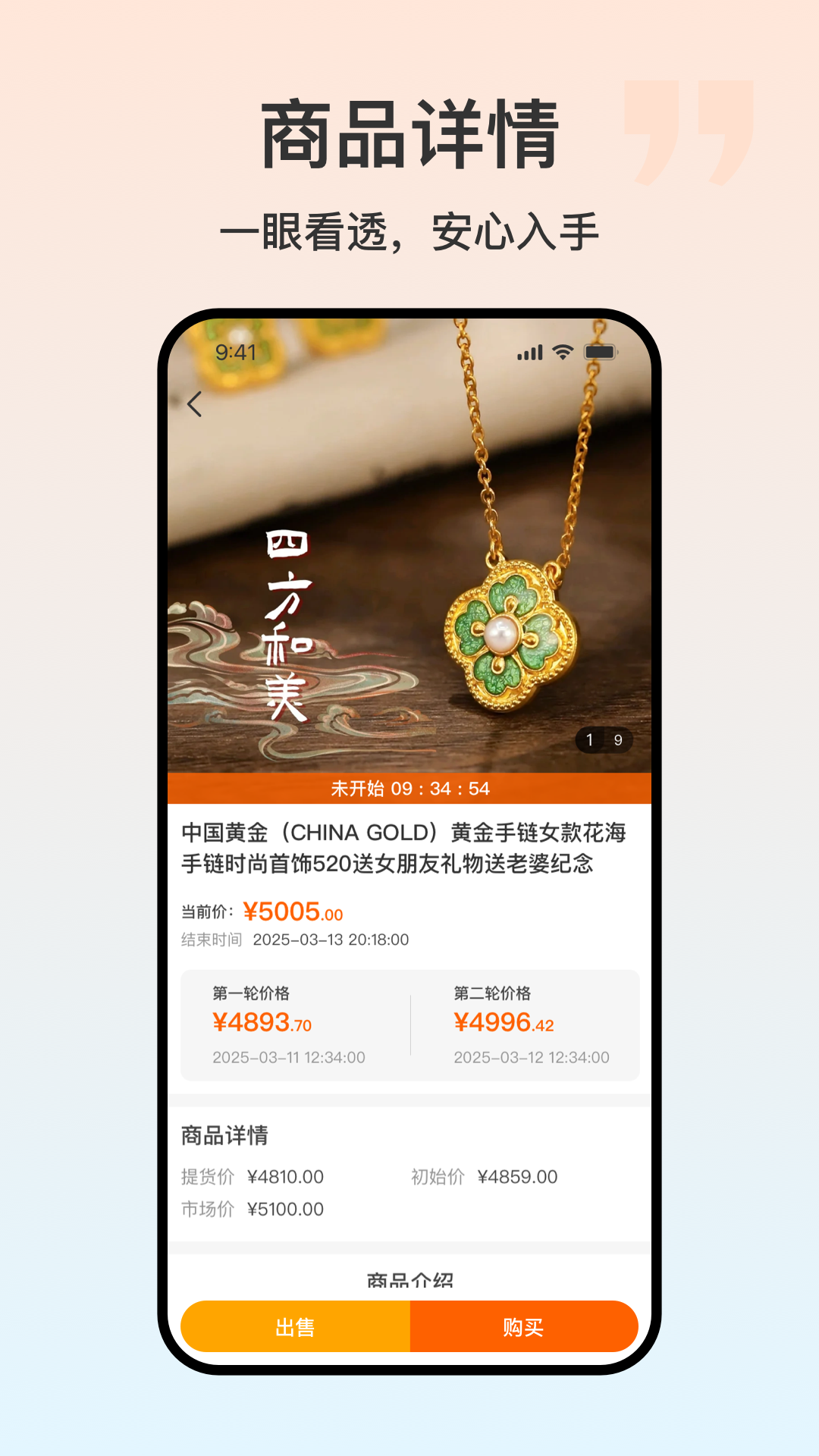 零小淘 截图 4