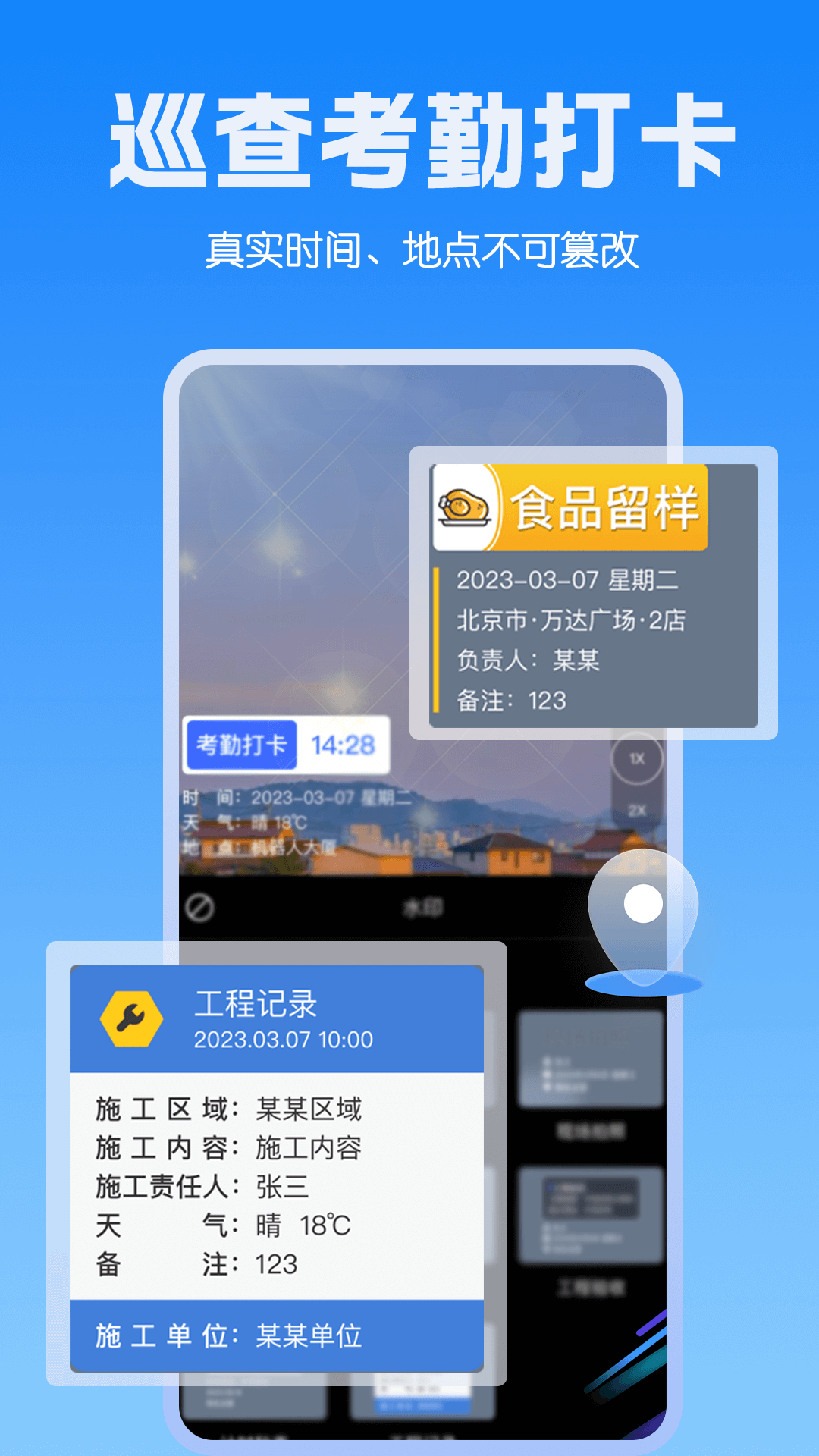 GPS定位相机 截图 2