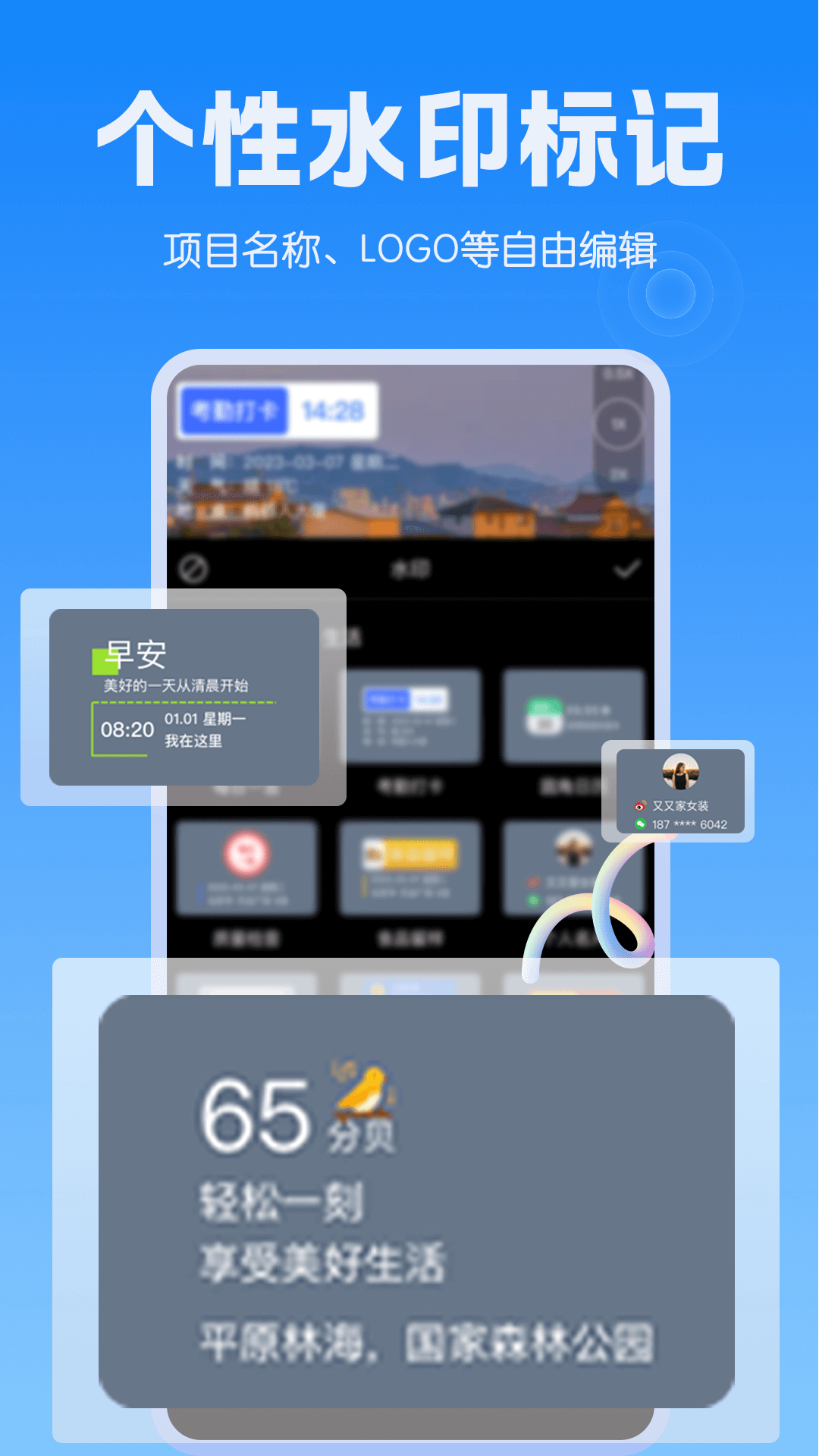 GPS定位相机 截图 3