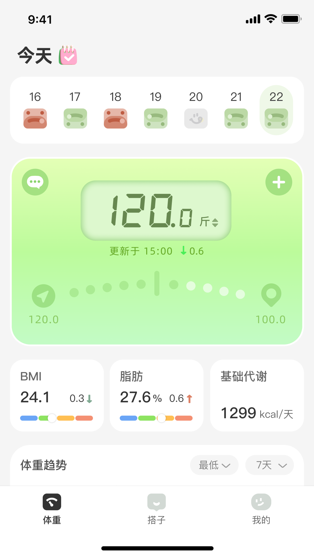 小体重 截图 1