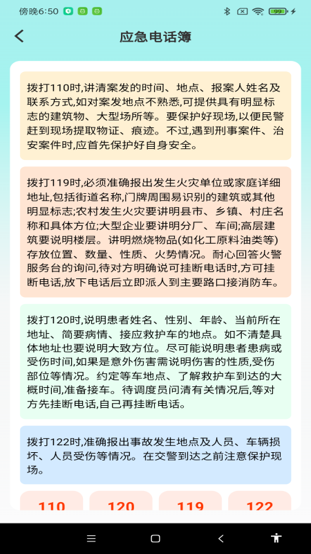截图2