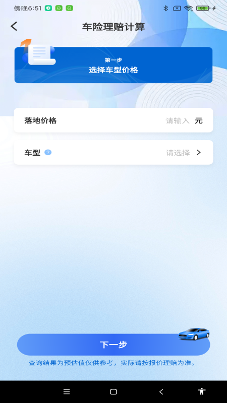 截图3