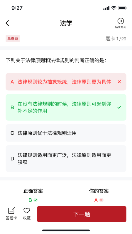 文埔君校 截图 2