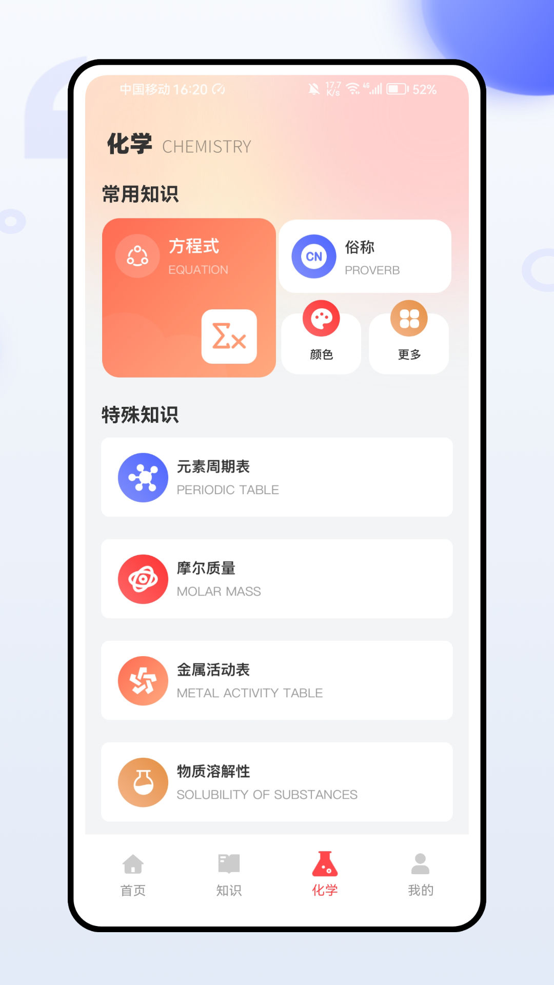 危运助手 截图 3