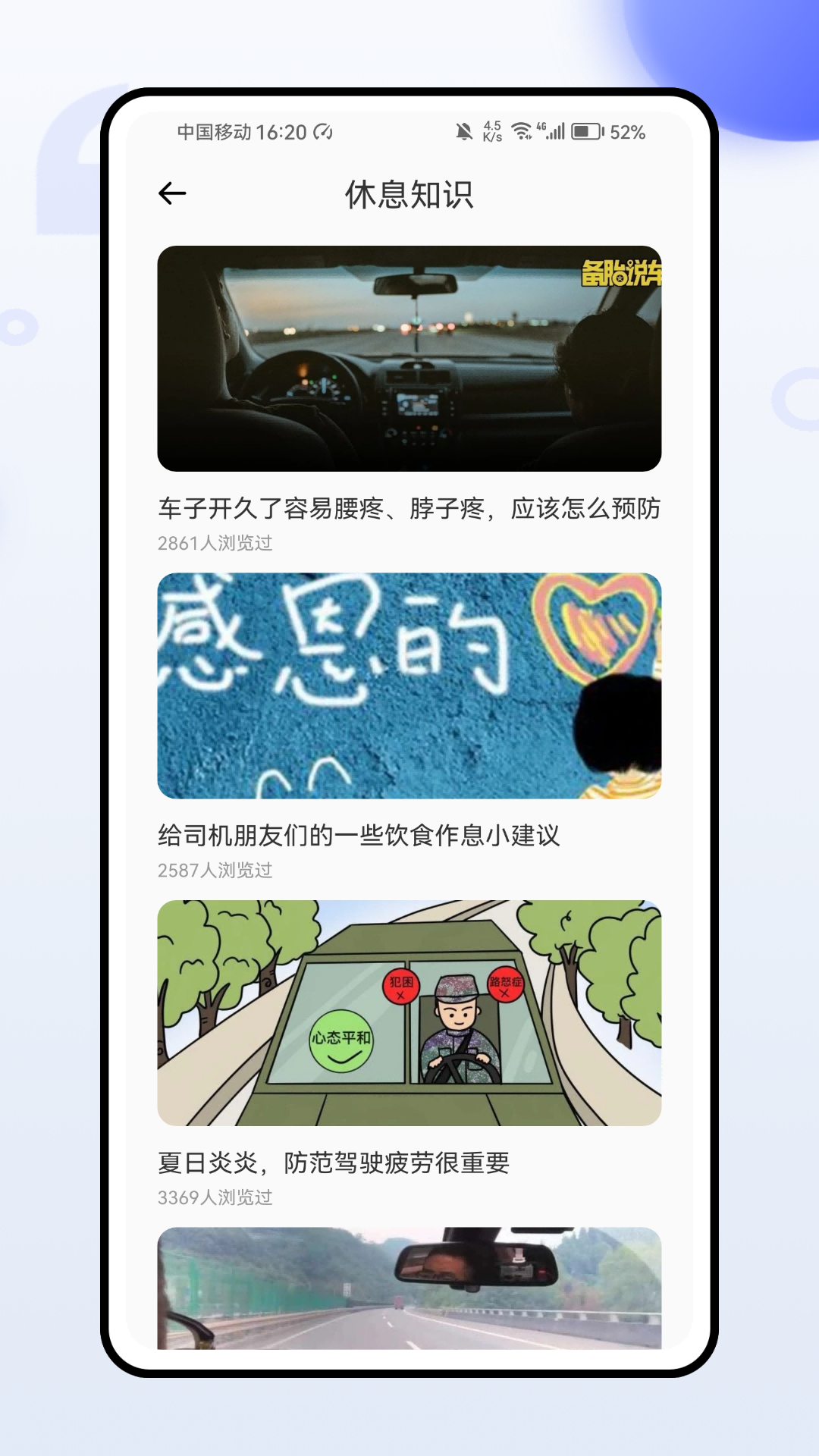 危运助手 截图 4