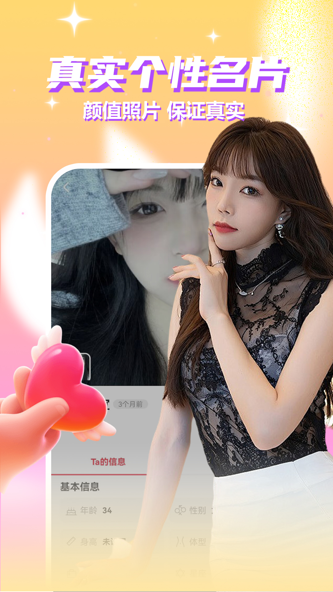 同城美女陪聊 截图 4