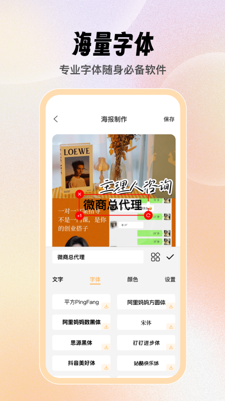 海报截图王 截图 3