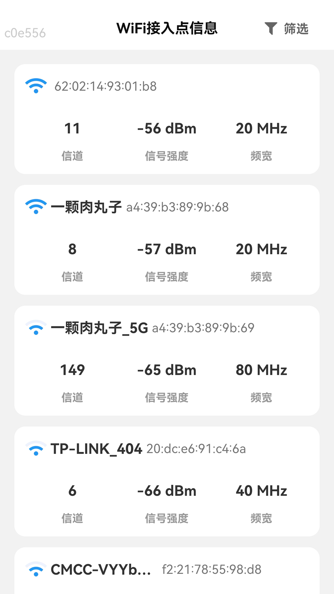 极速5GWiFi 截图 1