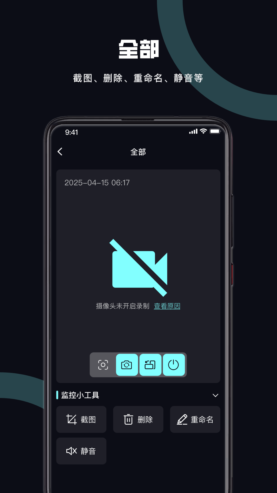 安卓监控看家 截图 2