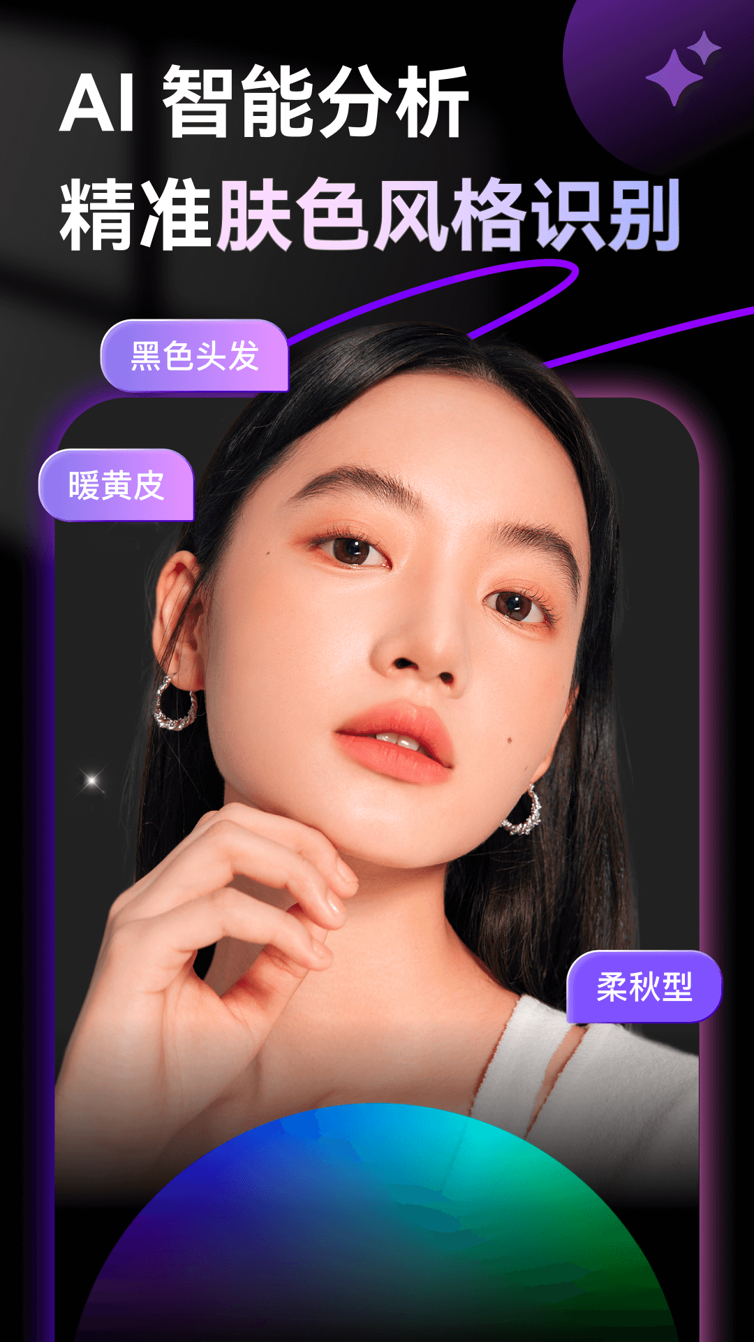 颜值AI 截图 2