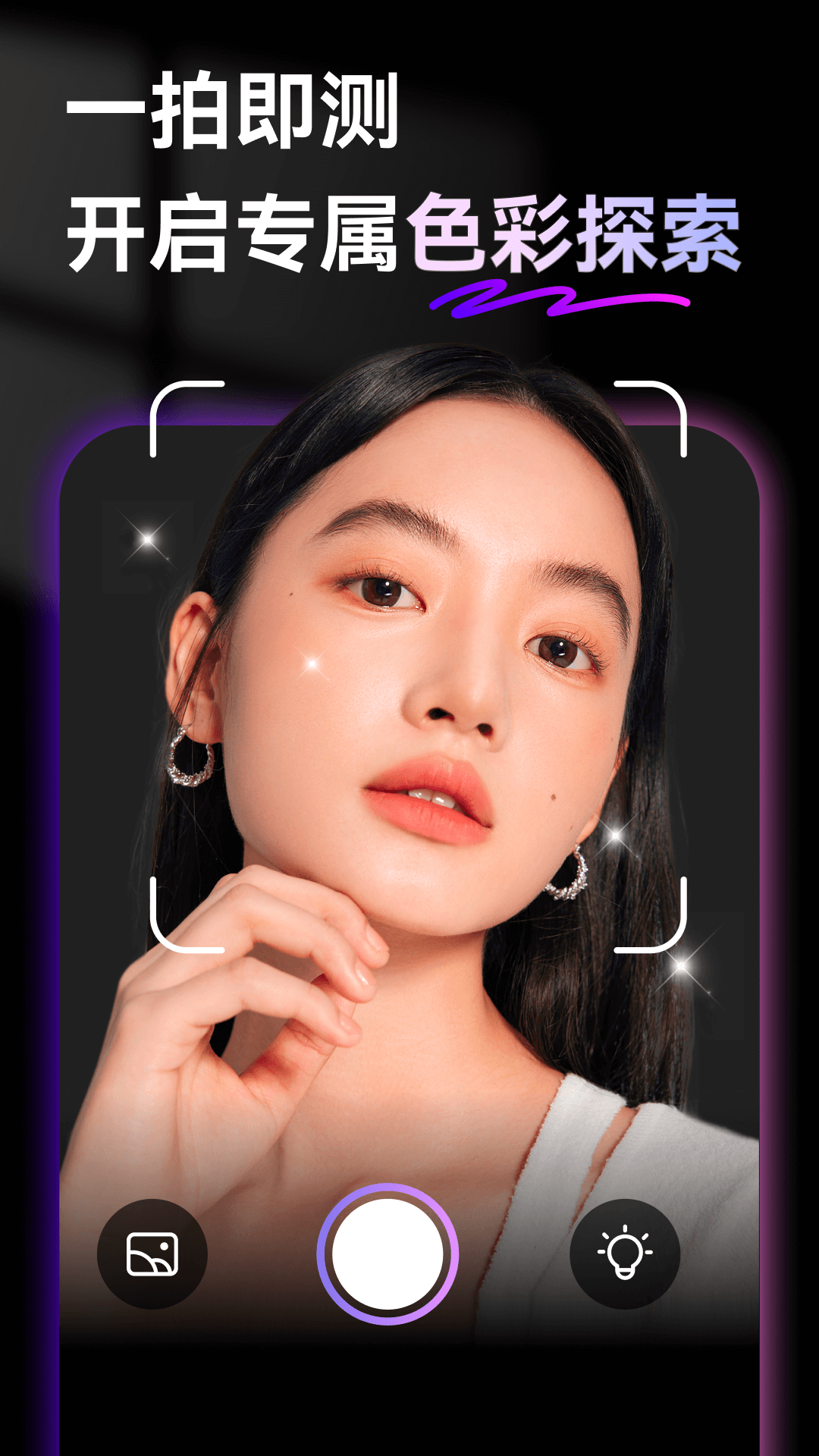 颜值AI 截图 3