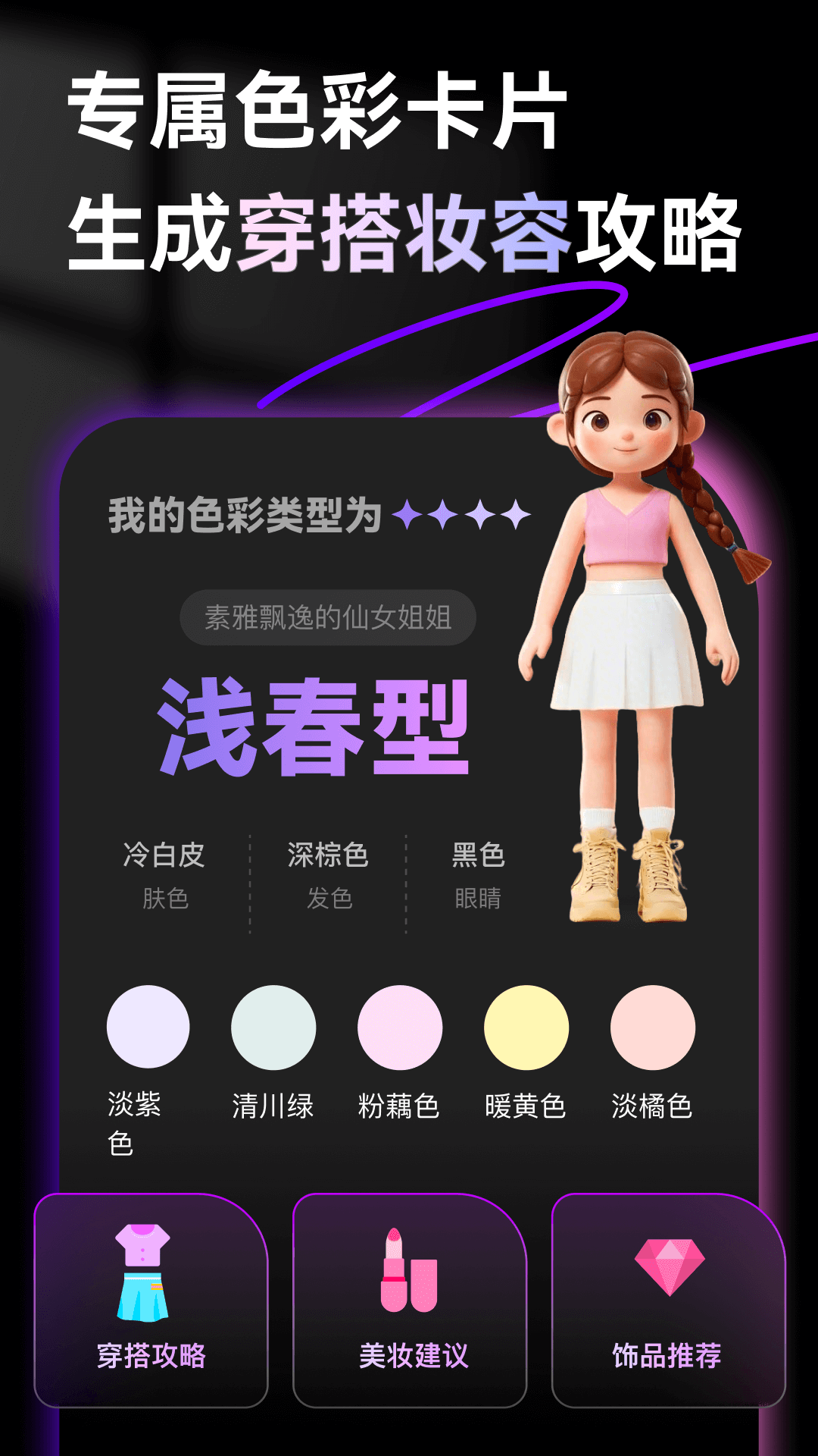 颜值AI 截图 4