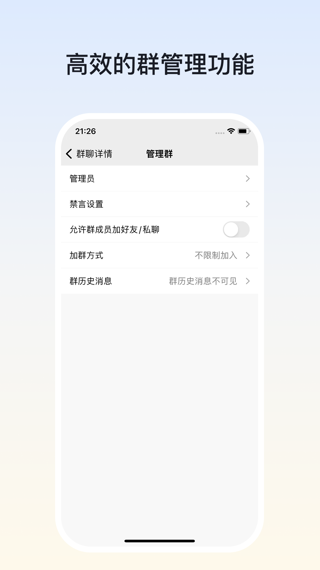 企易聊 截图 3