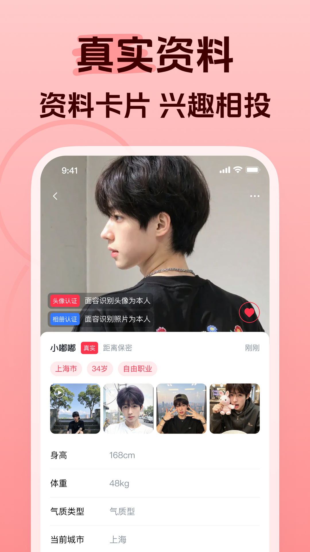 追恋 截图 1