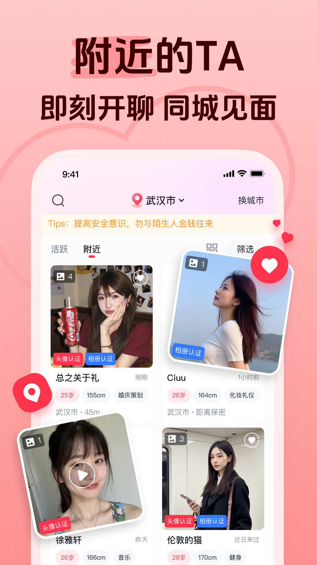 追恋 截图 2