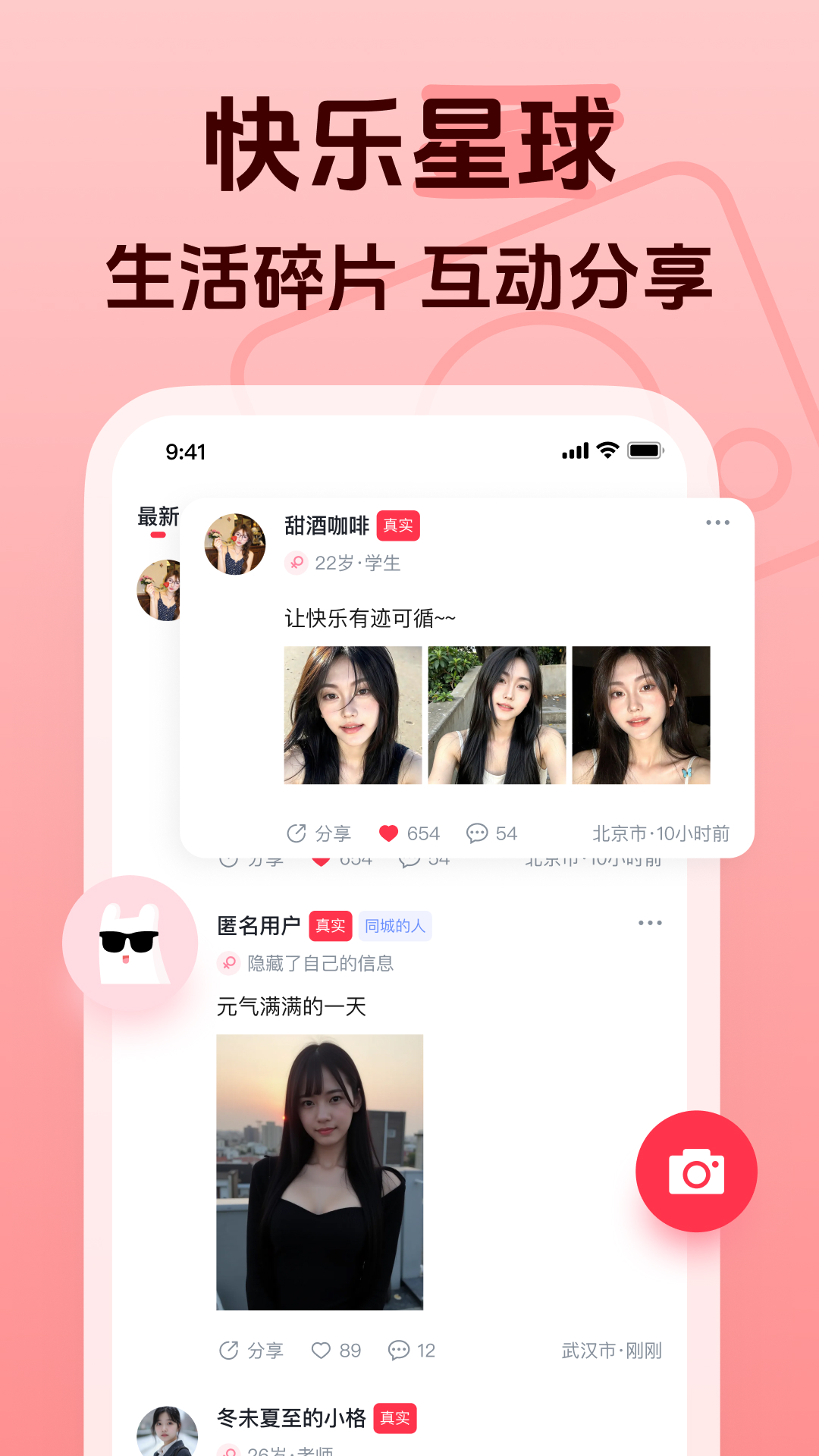 追恋 截图 3