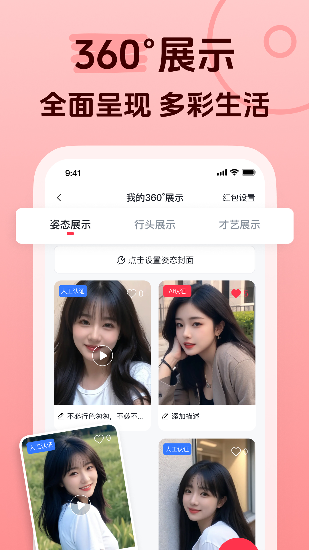 追恋 截图 4
