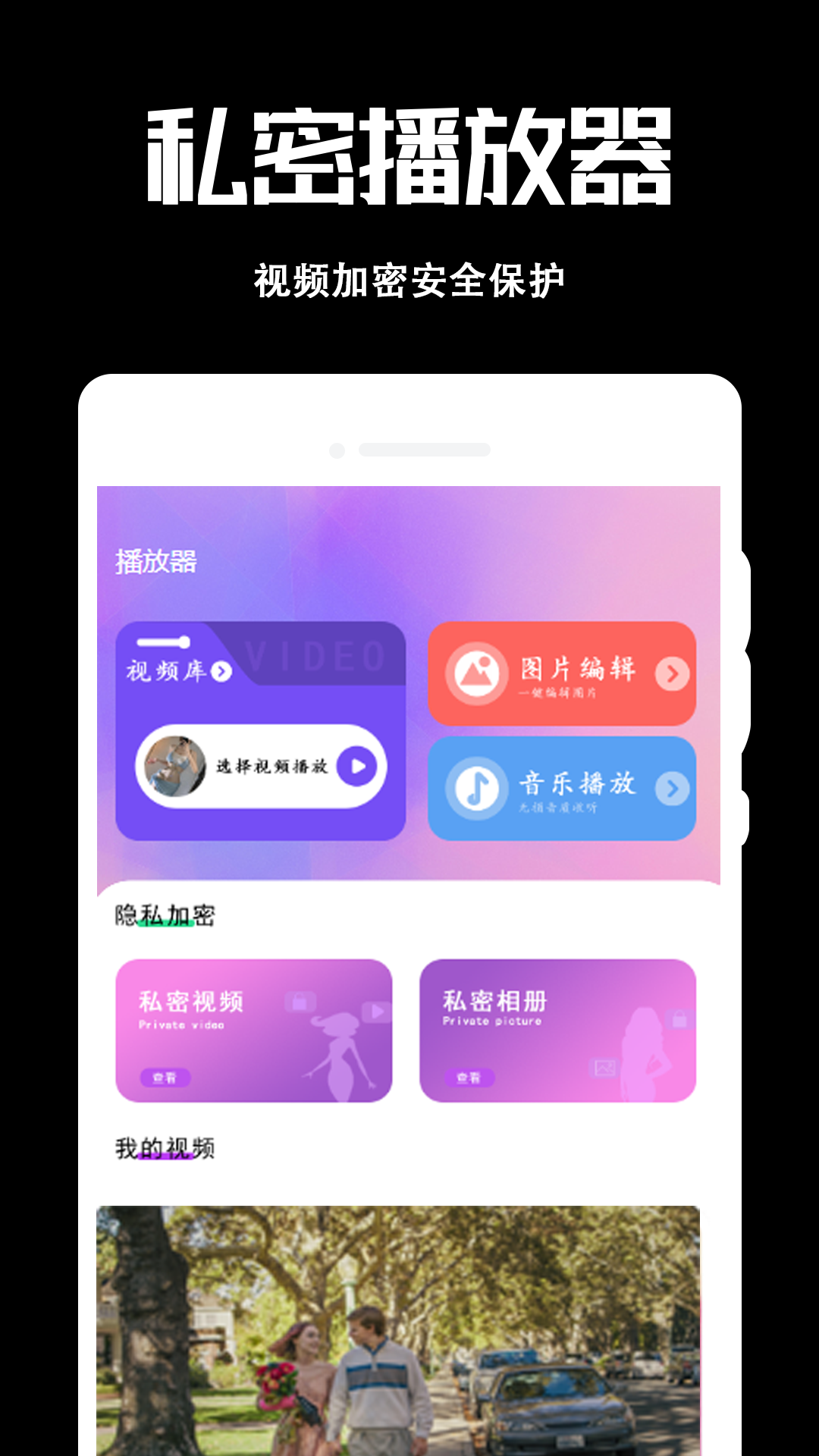 辣椒视频 截图 3