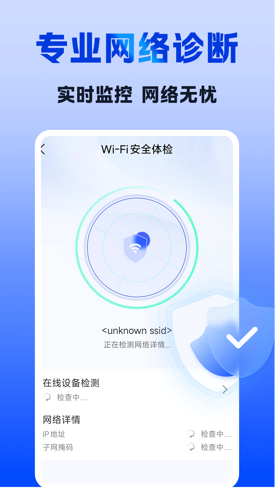 免费WiFi能连 截图 2