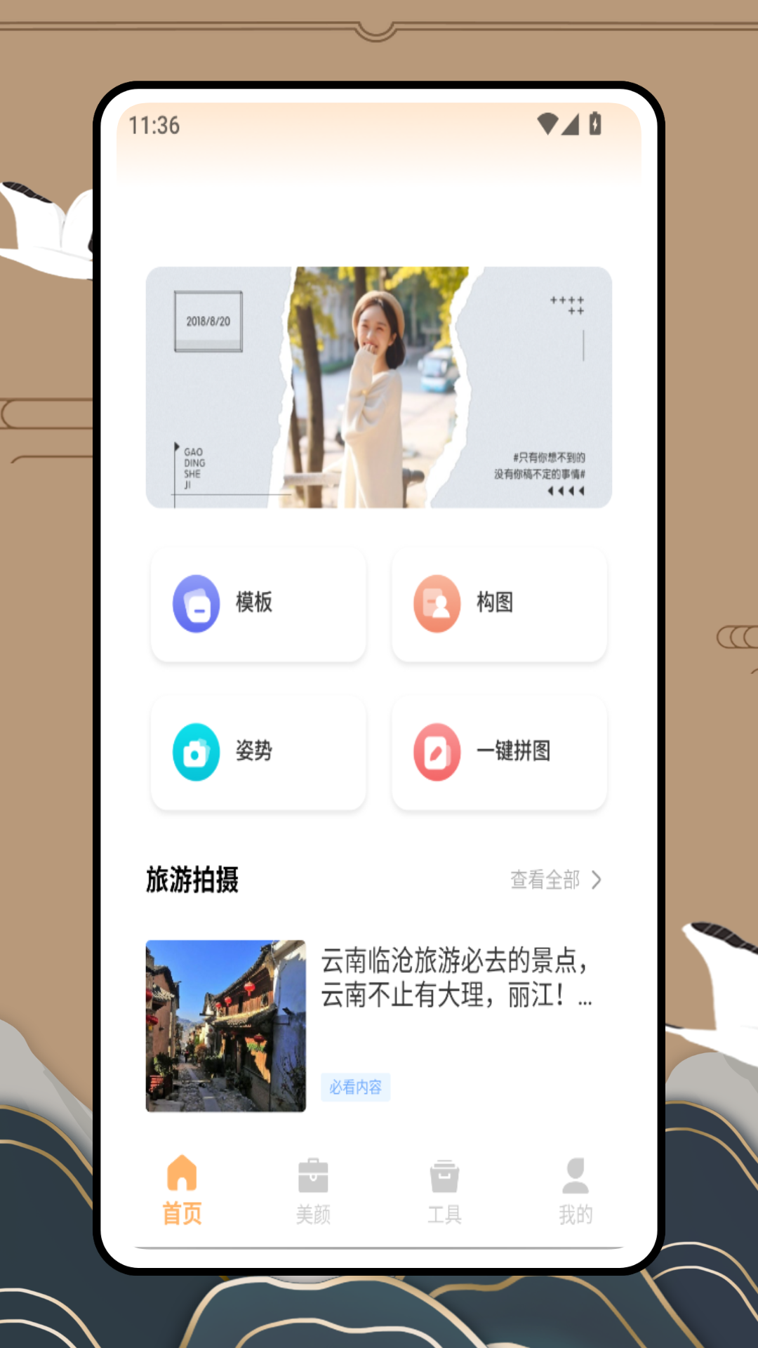 CCD胶片机 截图 1