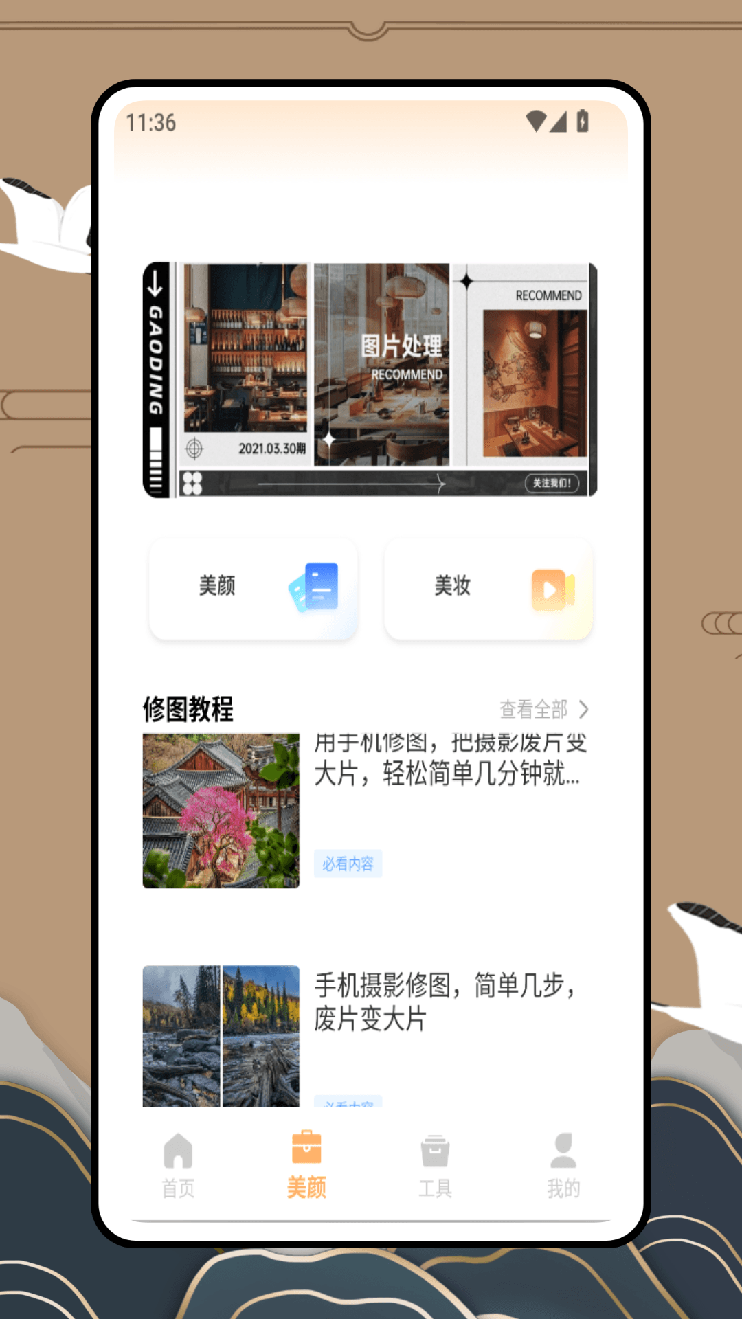 CCD胶片机 截图 2