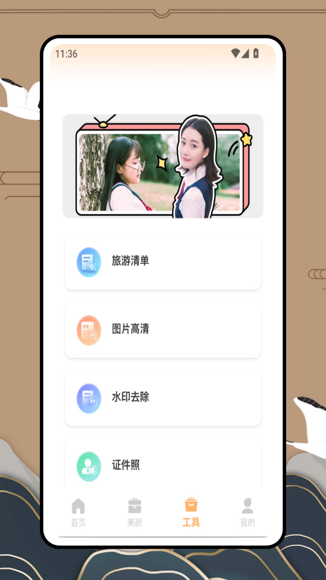 CCD胶片机 截图 3