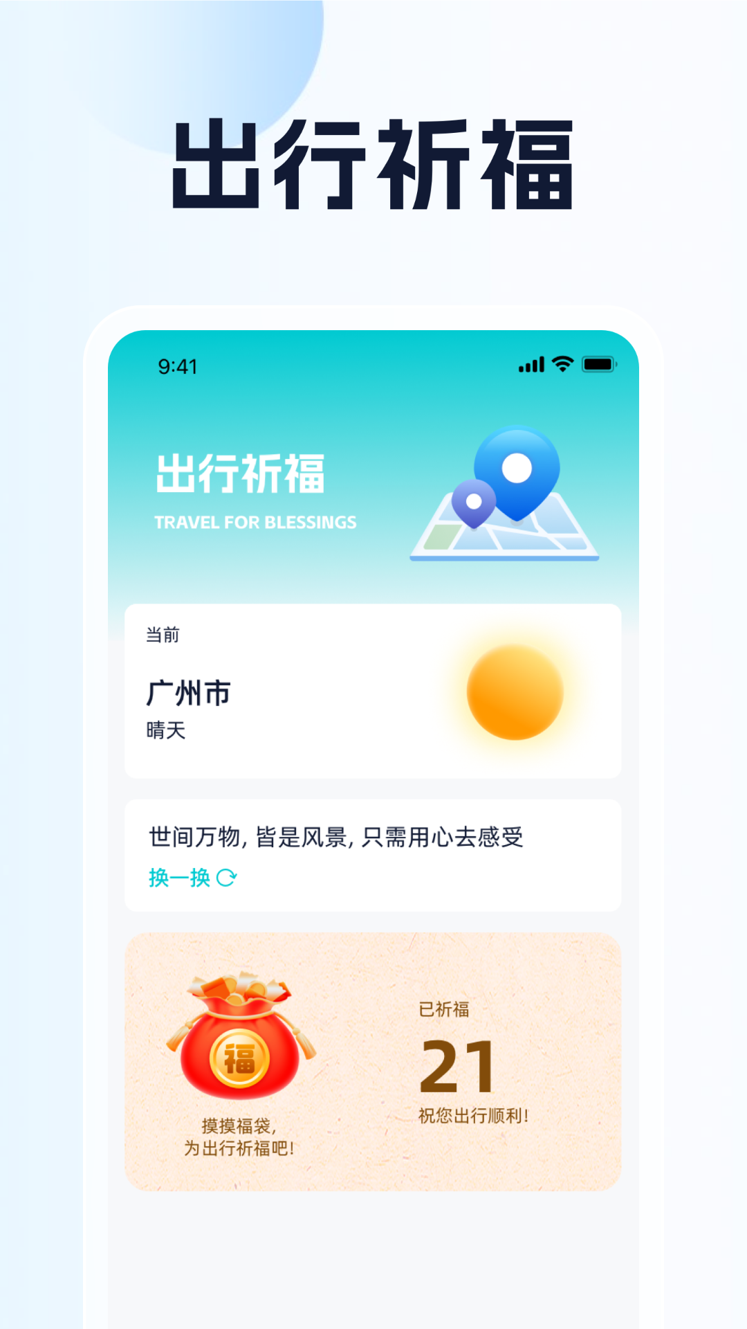 趣味猜一猜 截图 3