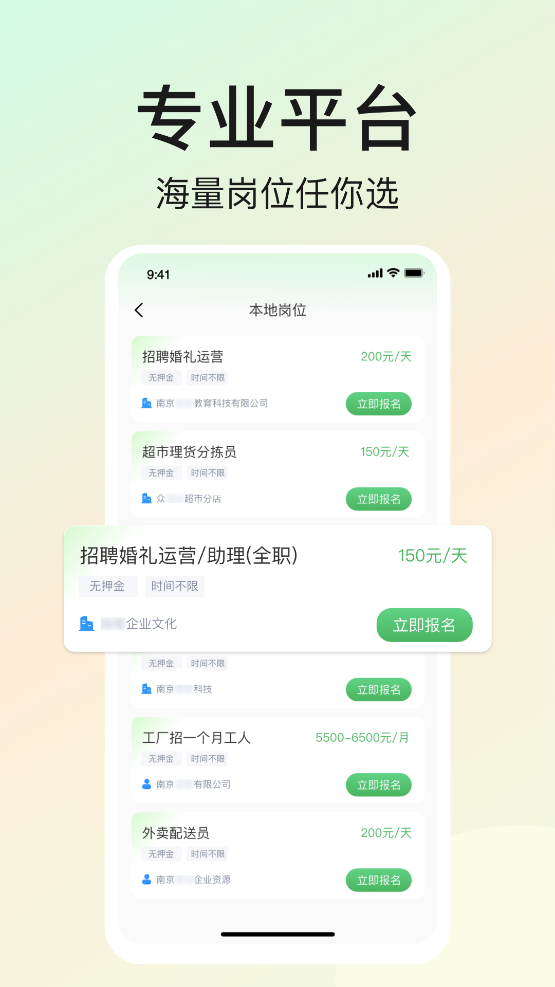 优直聘兼职 截图 3