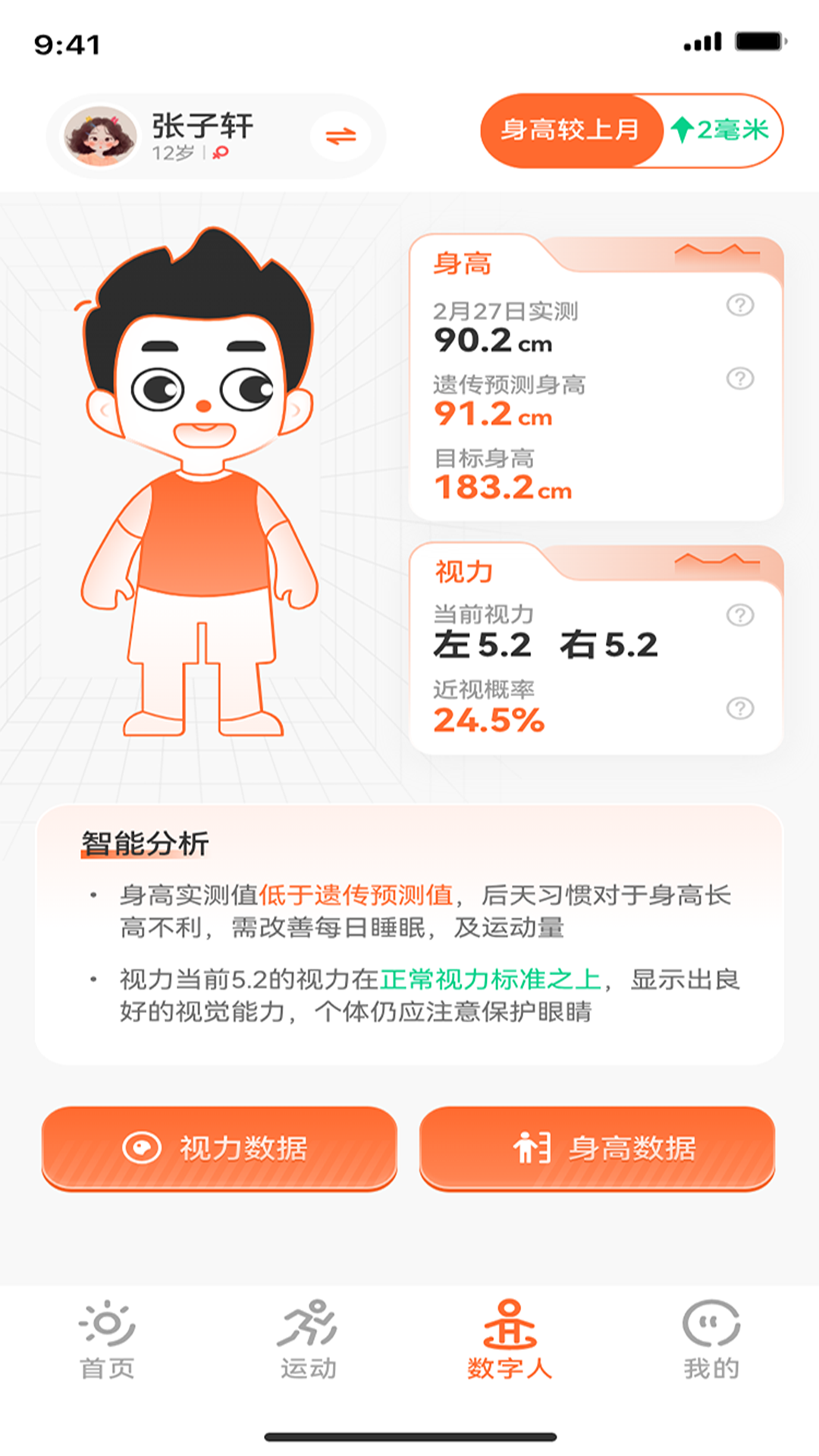 户外光 截图 3