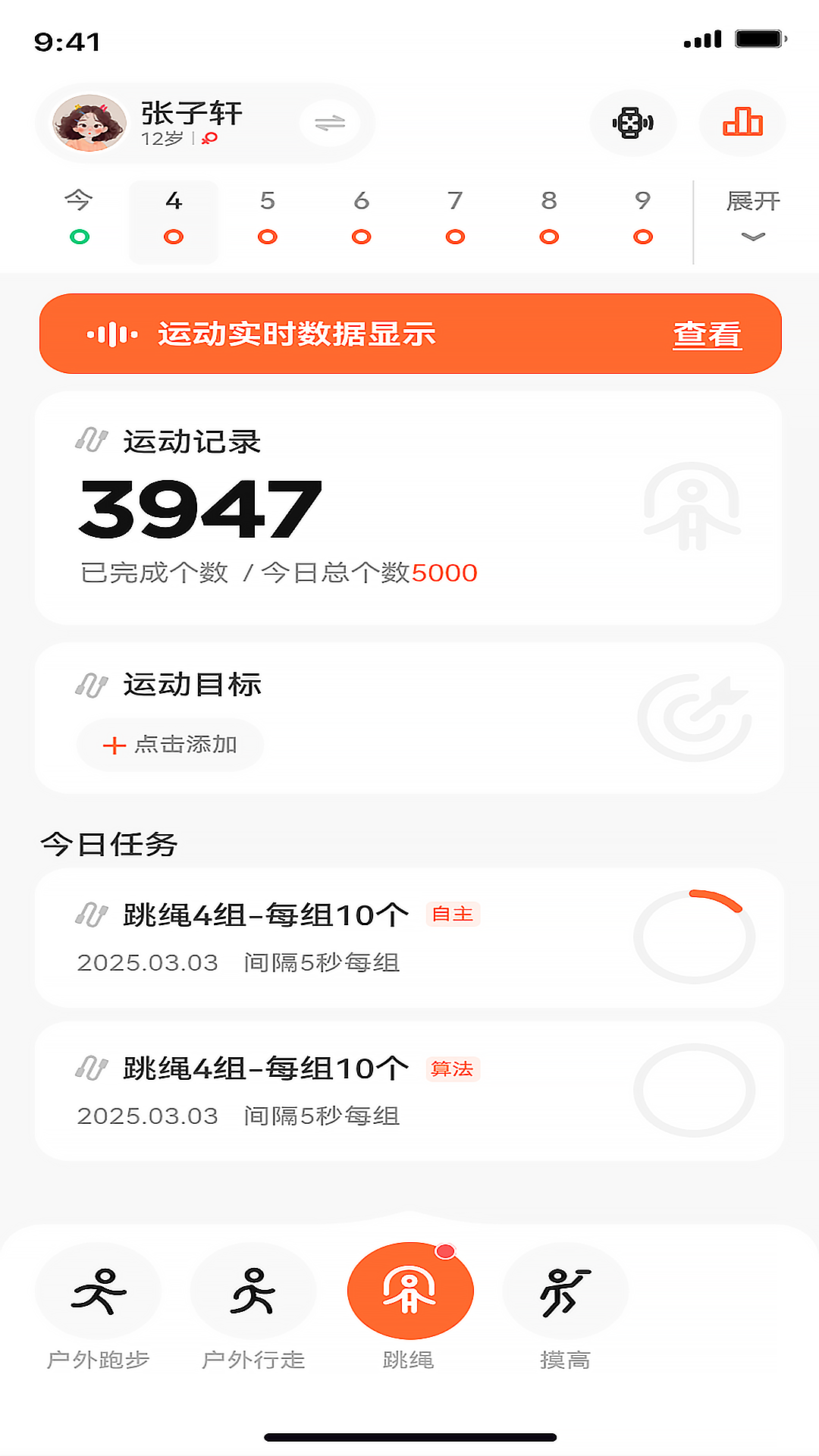 户外光 截图 4